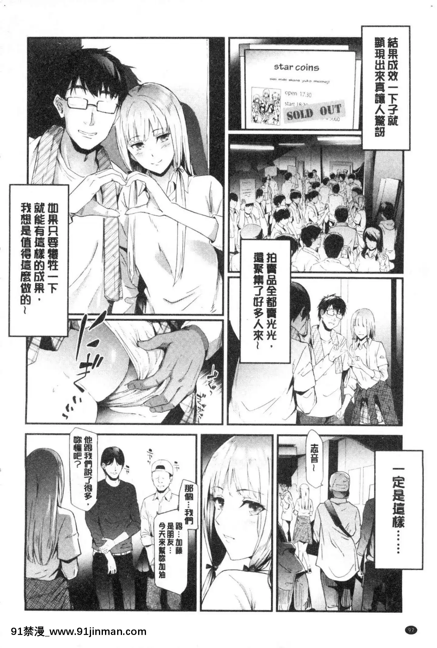 [風的工房][史鬼匠人]TR逆痴漢専用車両TR逆痴漢專用車廂[3p h漫]