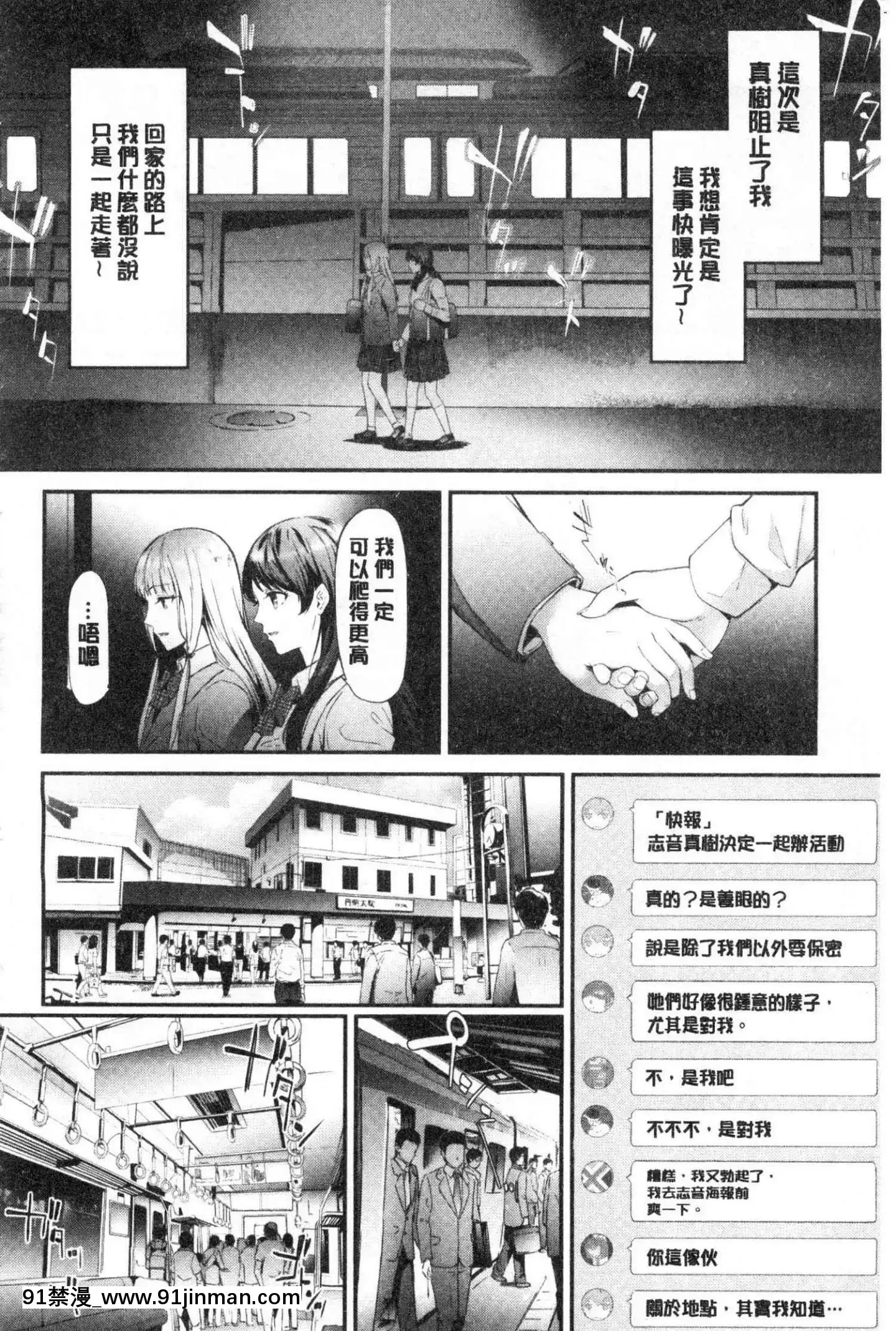 [風的工房][史鬼匠人]TR逆痴漢専用車両TR逆痴漢專用車廂[3p h漫]