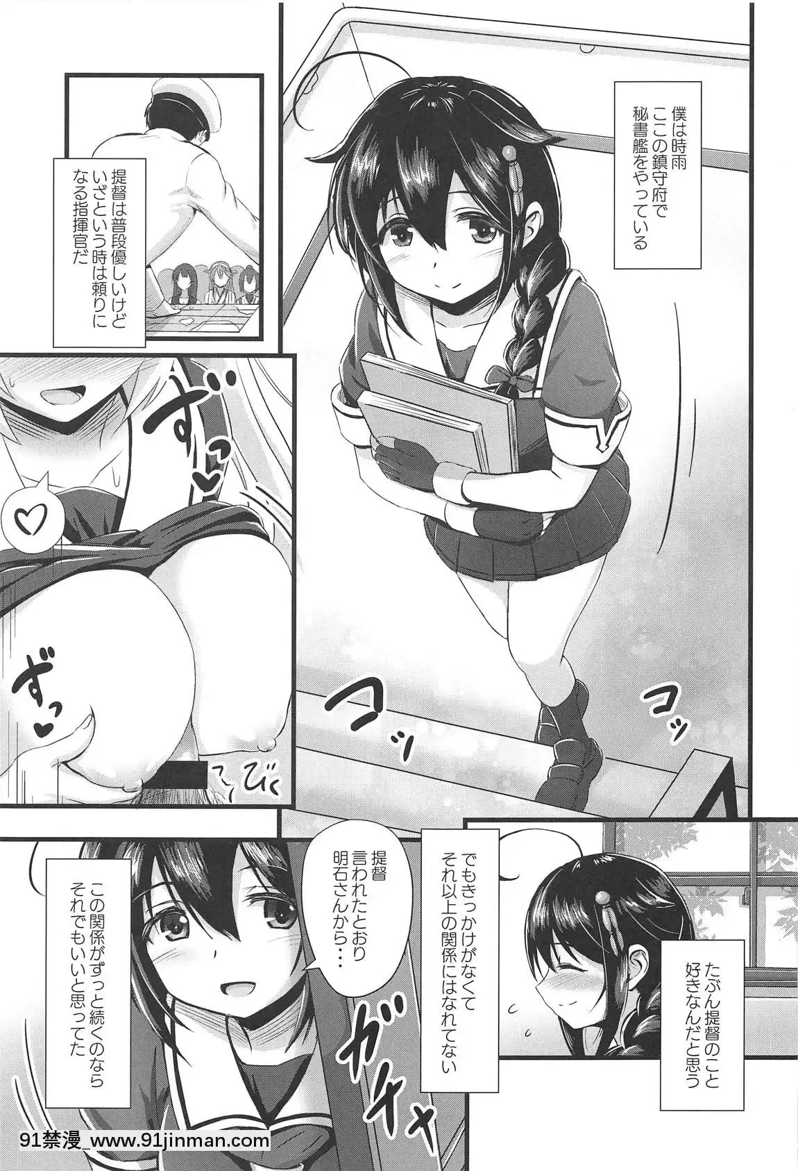 [うぇ～ぶ(HHH)]時雨に火をつけて!!(艦隊これくしょん-艦これ-)[太閤立志傳5 18禁]