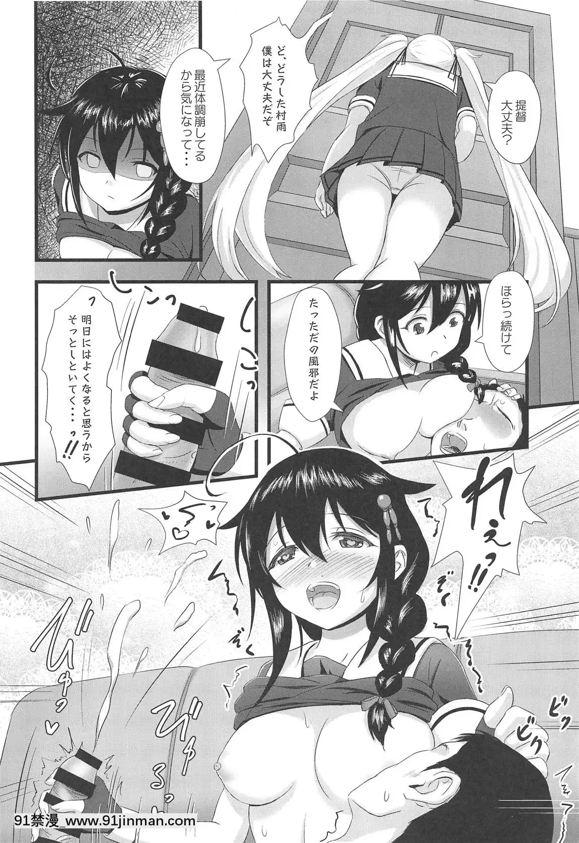 [うぇ～ぶ(HHH)]時雨に火をつけて!!(艦隊これくしょん-艦これ-)[太閤立志傳5 18禁]