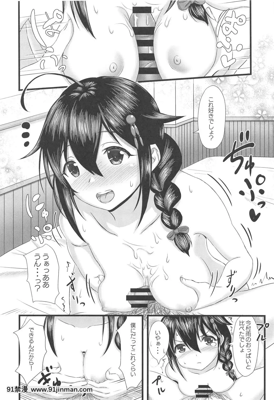 [うぇ～ぶ(HHH)]時雨に火をつけて!!(艦隊これくしょん-艦これ-)[太閤立志傳5 18禁]