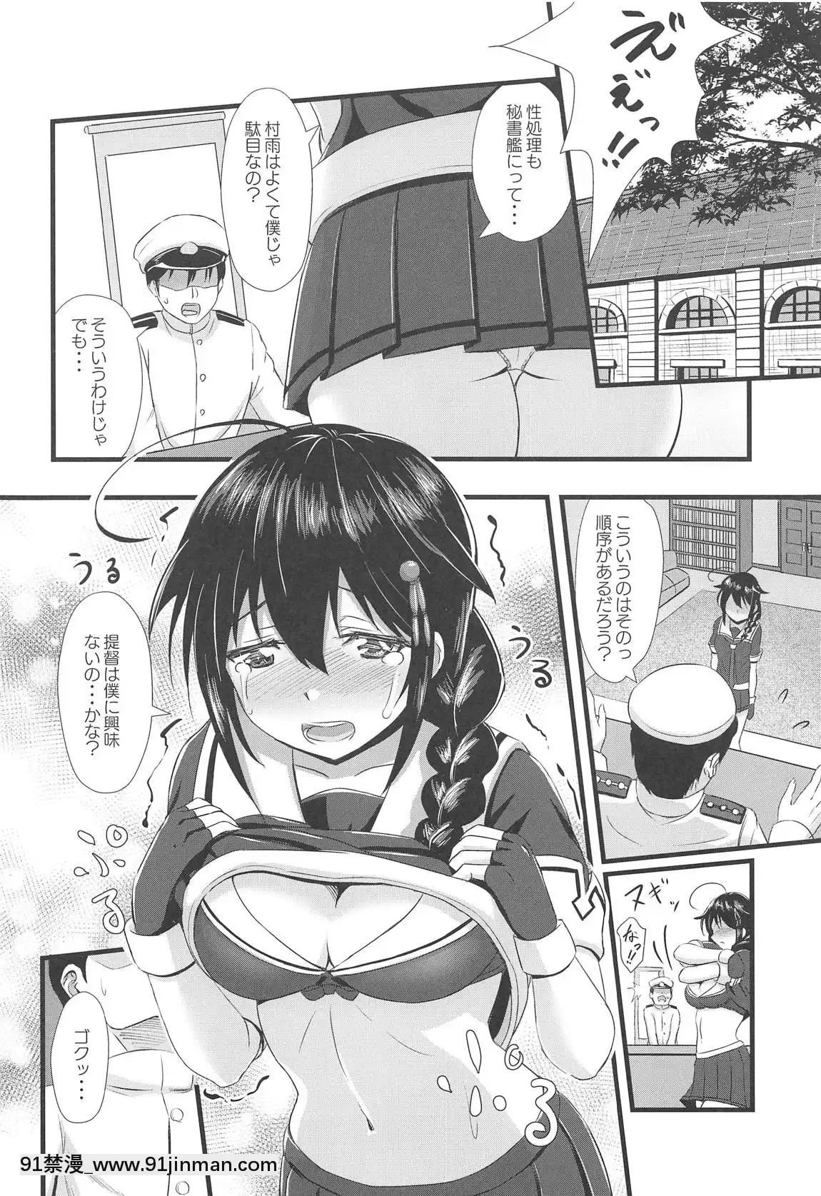 [うぇ～ぶ(HHH)]時雨に火をつけて!!(艦隊これくしょん-艦これ-)[太閤立志傳5 18禁]