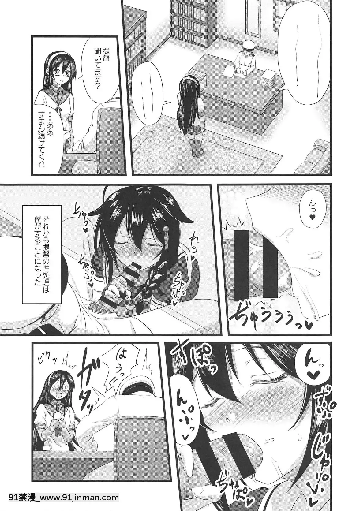 [うぇ～ぶ(HHH)]時雨に火をつけて!!(艦隊これくしょん-艦これ-)[太閤立志傳5 18禁]