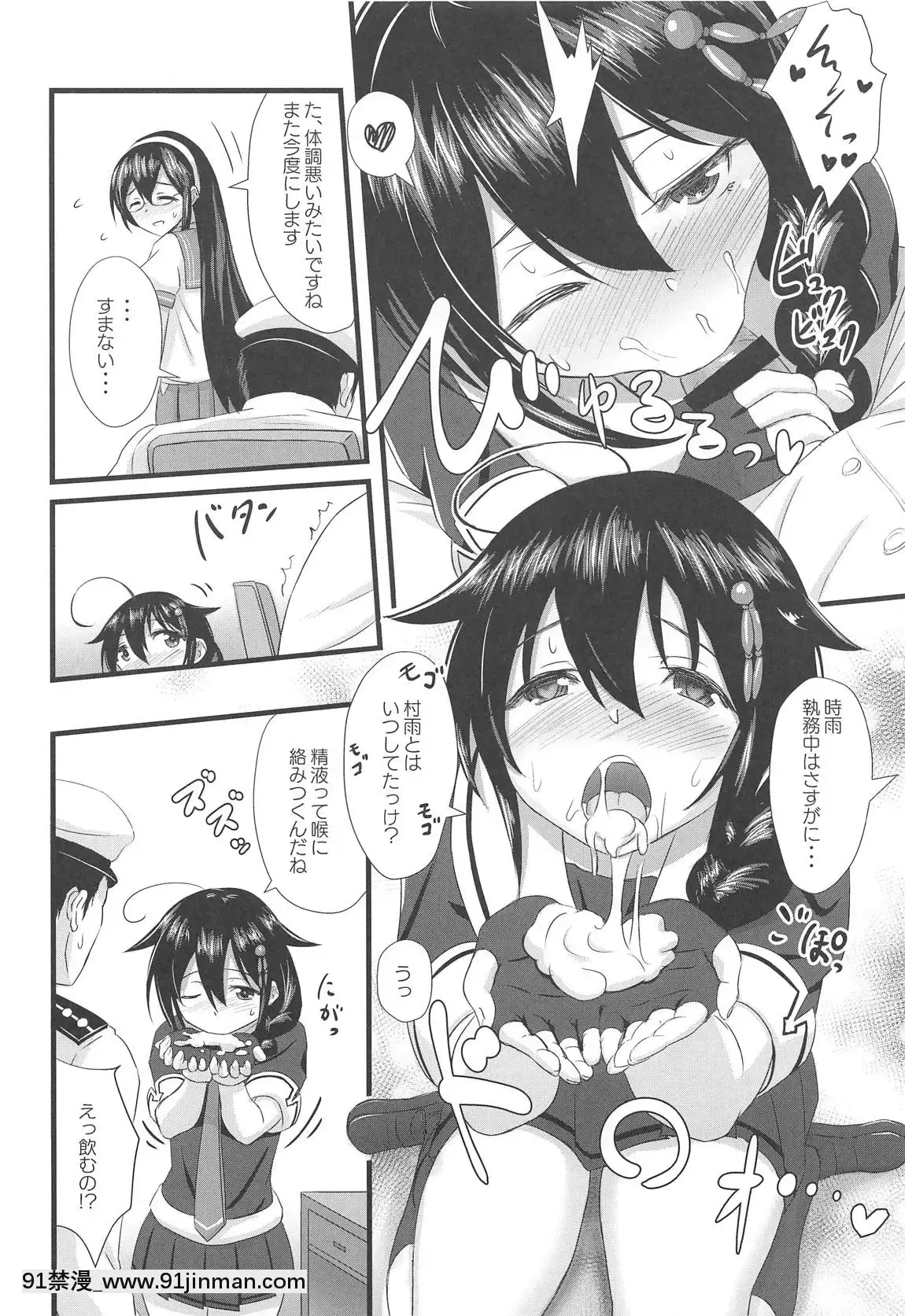 [うぇ～ぶ(HHH)]時雨に火をつけて!!(艦隊これくしょん-艦これ-)[太閤立志傳5 18禁]