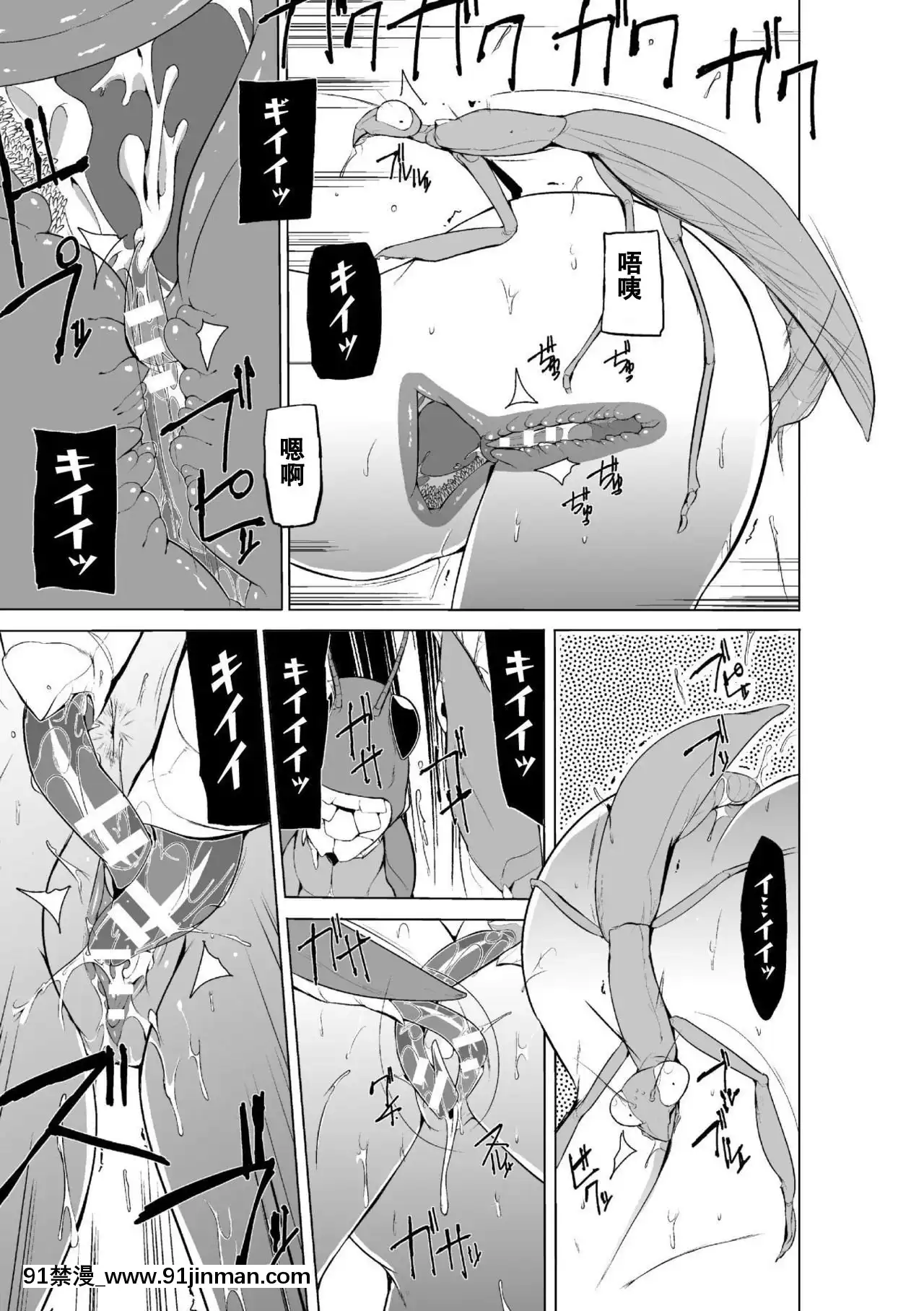 [caro個人翻譯][千葉哲太郎]蟲遊戱～母娘蟲姦～[身體檢查 h漫]