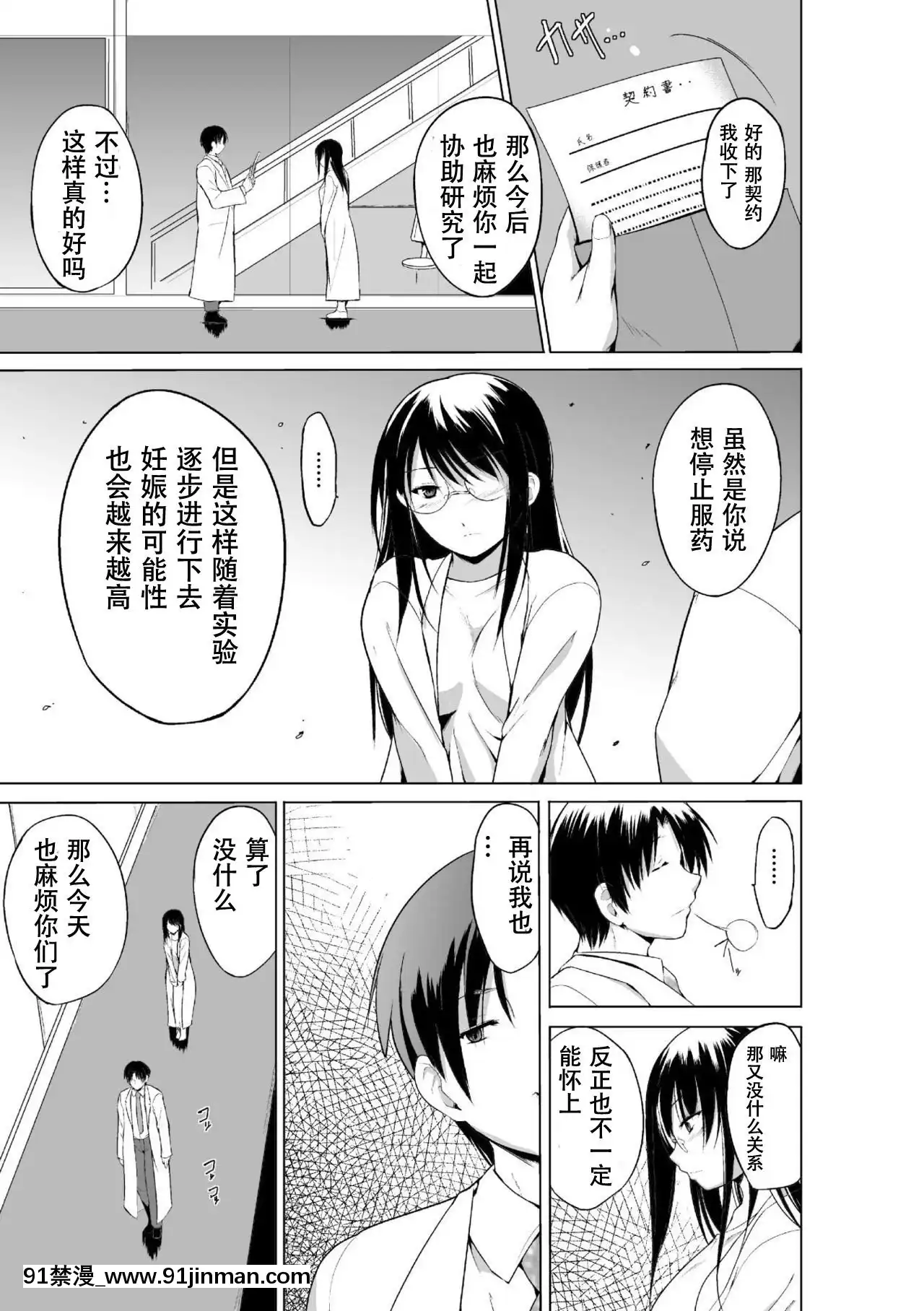 [caro個人翻譯][千葉哲太郎]蟲遊戱～母娘蟲姦～[身體檢查 h漫]