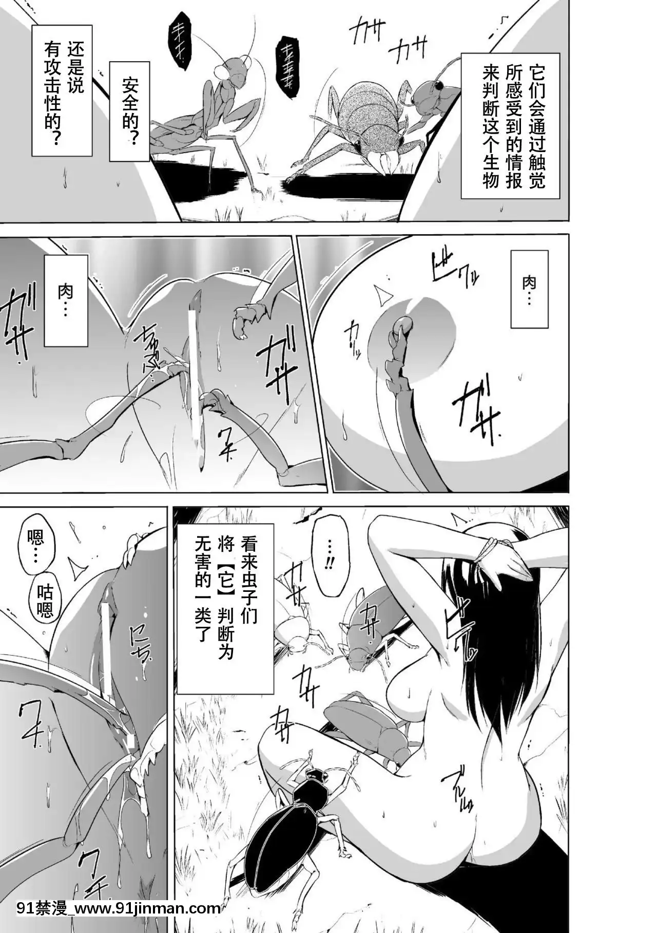 [caro個人翻譯][千葉哲太郎]蟲遊戱～母娘蟲姦～[身體檢查 h漫]