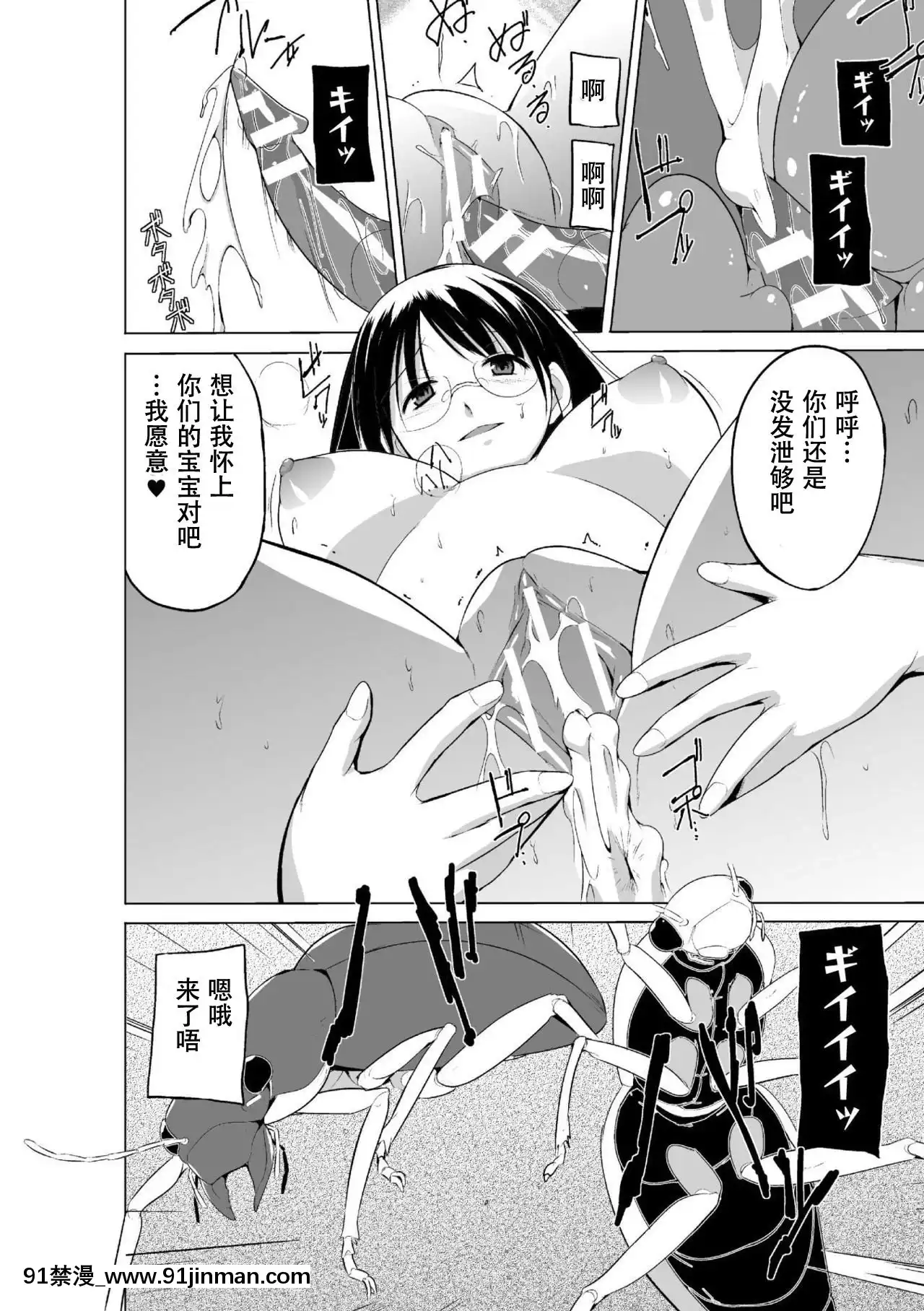 [caro個人翻譯][千葉哲太郎]蟲遊戱～母娘蟲姦～[身體檢查 h漫]