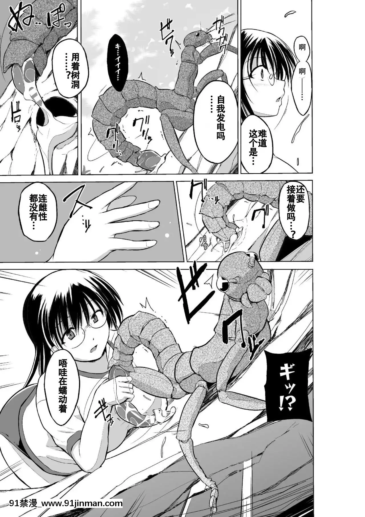 [caro個人翻譯][千葉哲太郎]蟲遊戱～母娘蟲姦～[身體檢查 h漫]