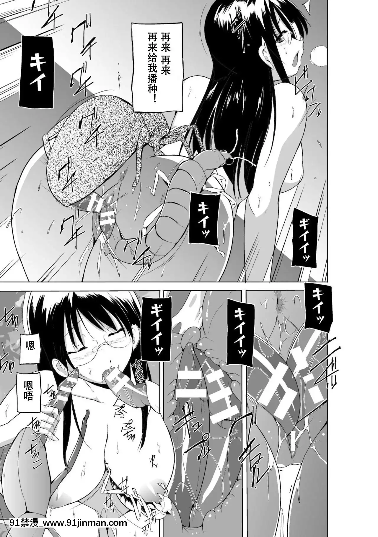 [caro個人翻譯][千葉哲太郎]蟲遊戱～母娘蟲姦～[身體檢查 h漫]