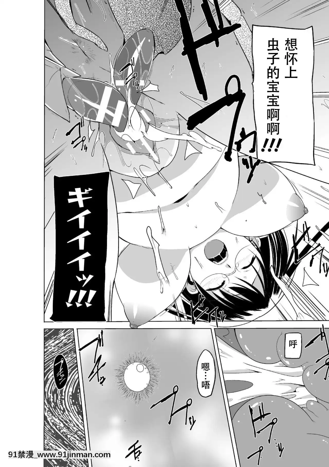 [caro個人翻譯][千葉哲太郎]蟲遊戱～母娘蟲姦～[身體檢查 h漫]