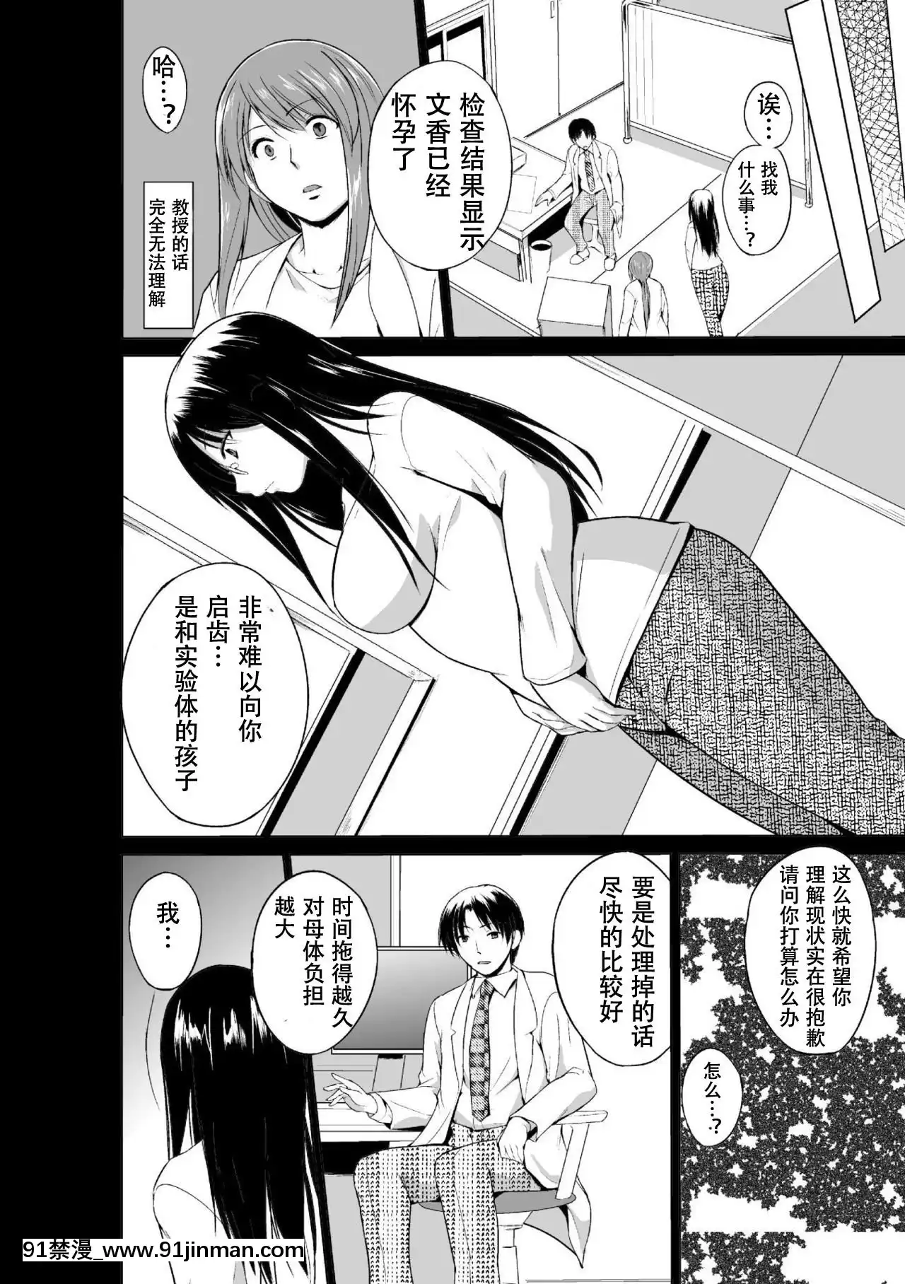 [caro個人翻譯][千葉哲太郎]蟲遊戱～母娘蟲姦～[身體檢查 h漫]