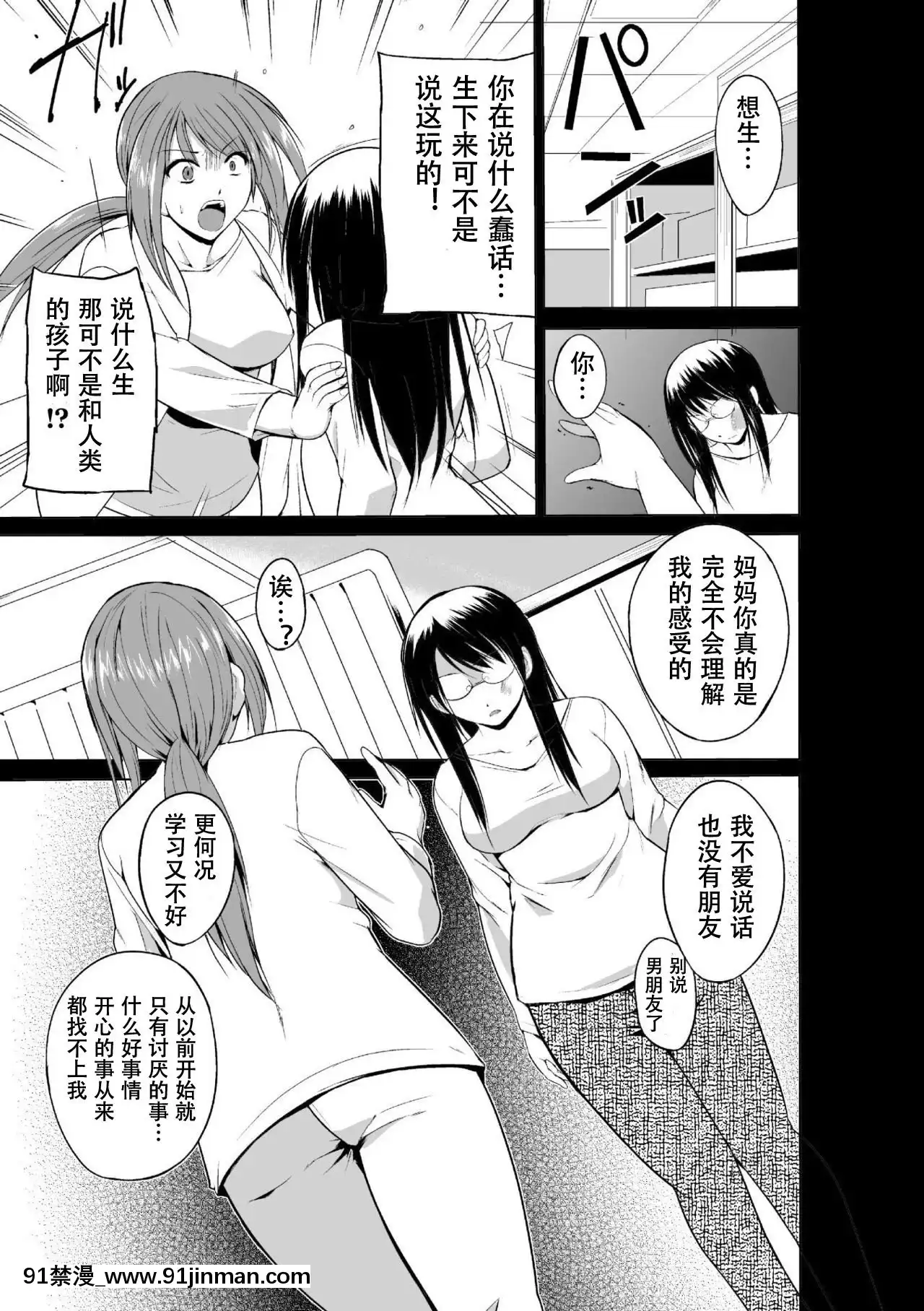 [caro個人翻譯][千葉哲太郎]蟲遊戱～母娘蟲姦～[身體檢查 h漫]