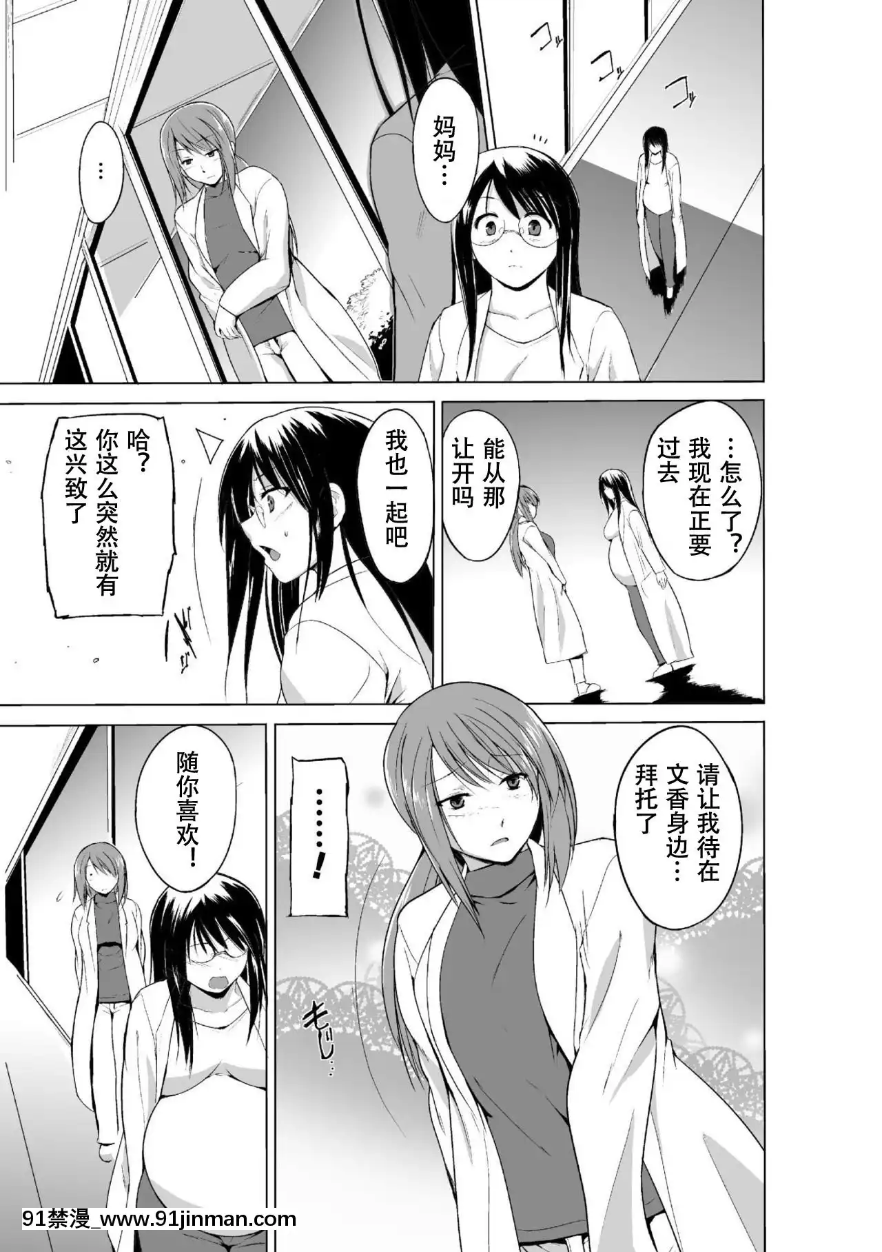 [caro個人翻譯][千葉哲太郎]蟲遊戱～母娘蟲姦～[身體檢查 h漫]
