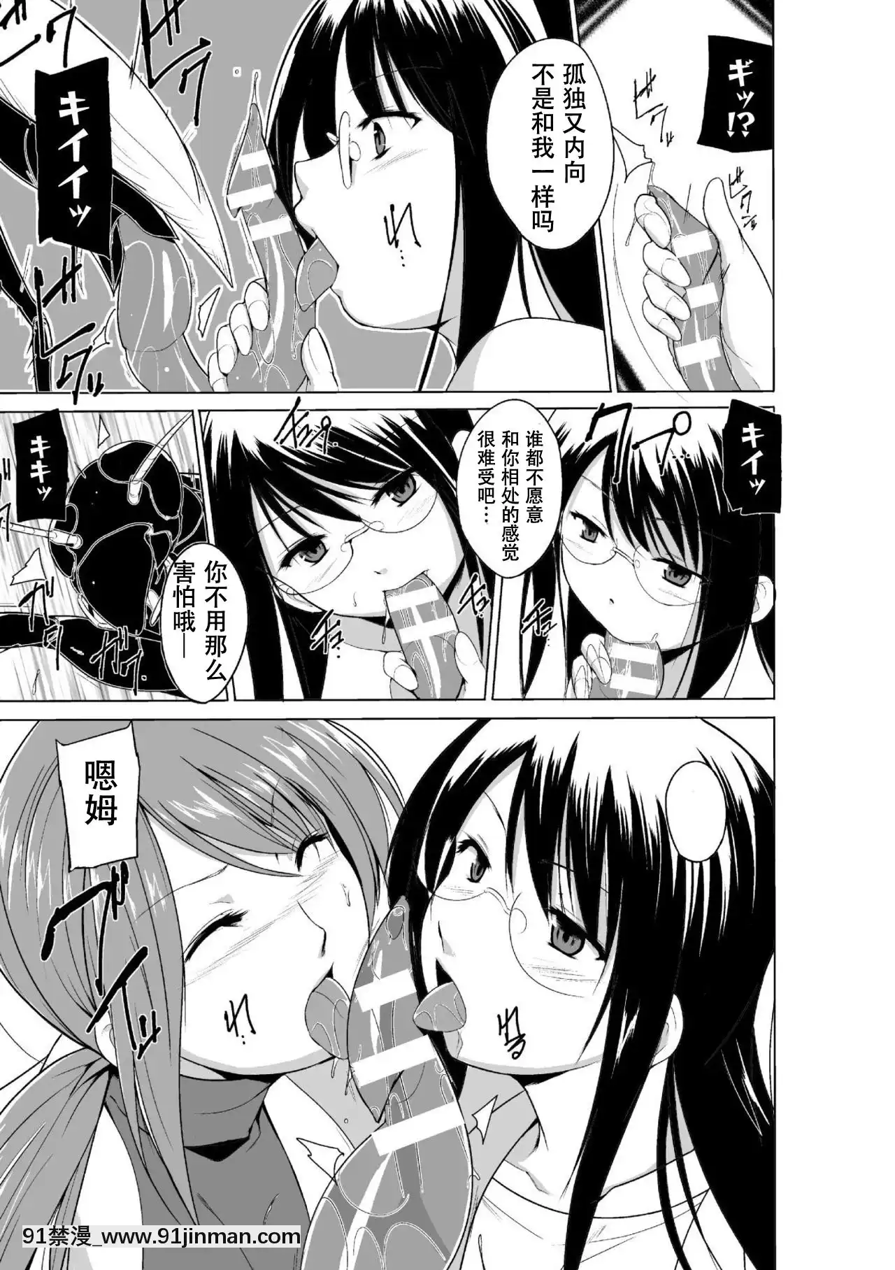 [caro個人翻譯][千葉哲太郎]蟲遊戱～母娘蟲姦～[身體檢查 h漫]