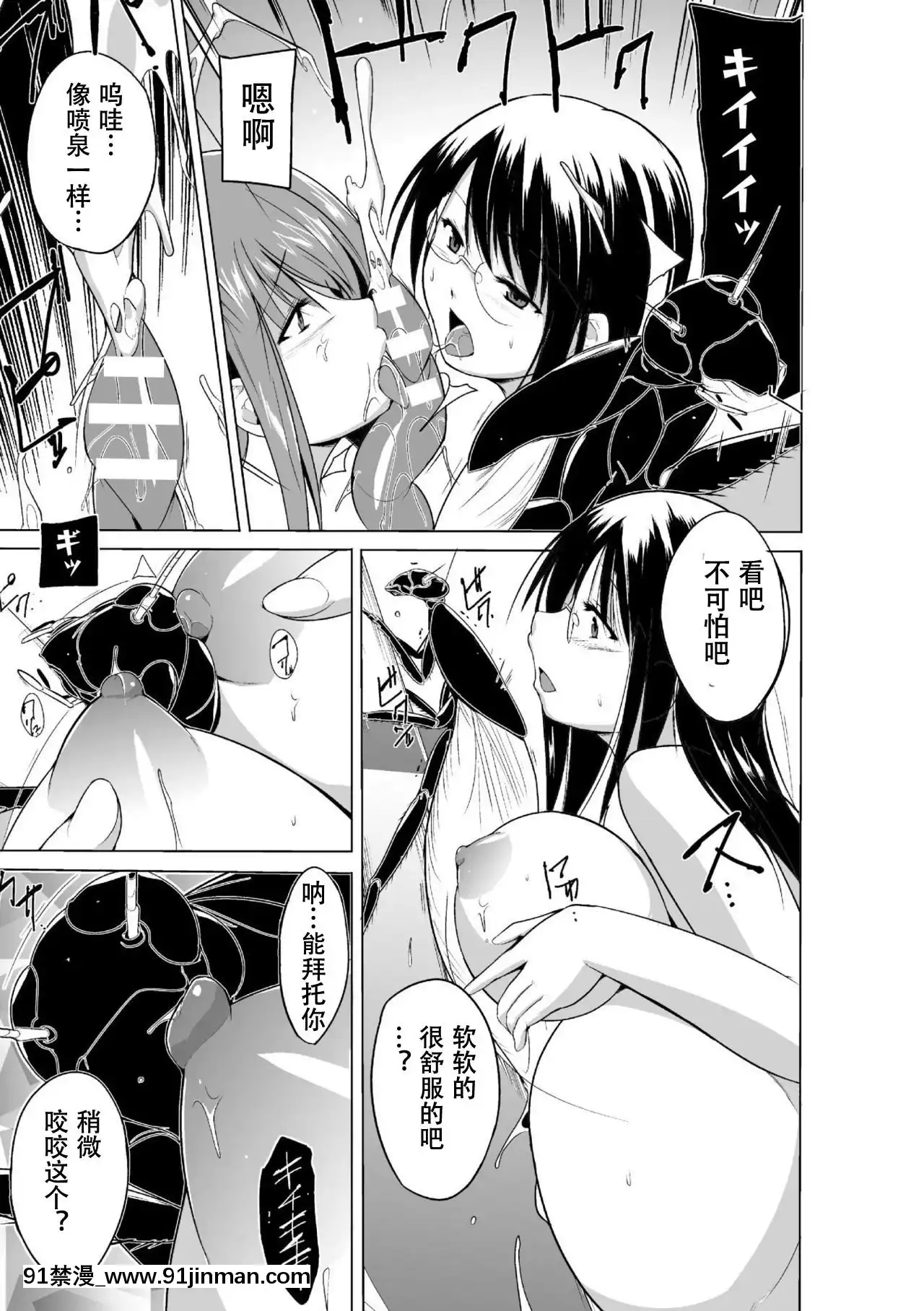 [caro個人翻譯][千葉哲太郎]蟲遊戱～母娘蟲姦～[身體檢查 h漫]