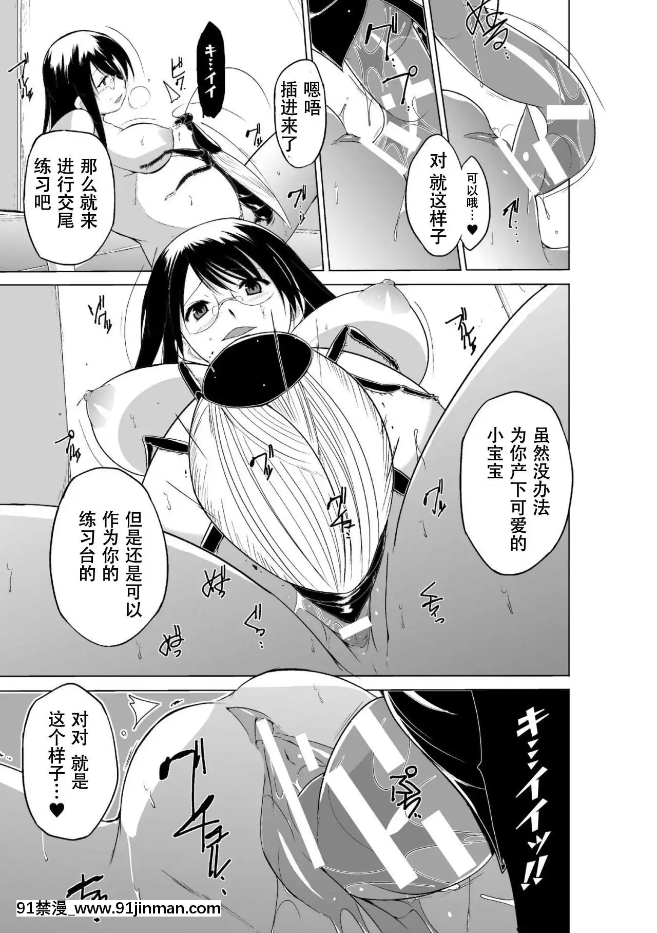 [caro個人翻譯][千葉哲太郎]蟲遊戱～母娘蟲姦～[身體檢查 h漫]