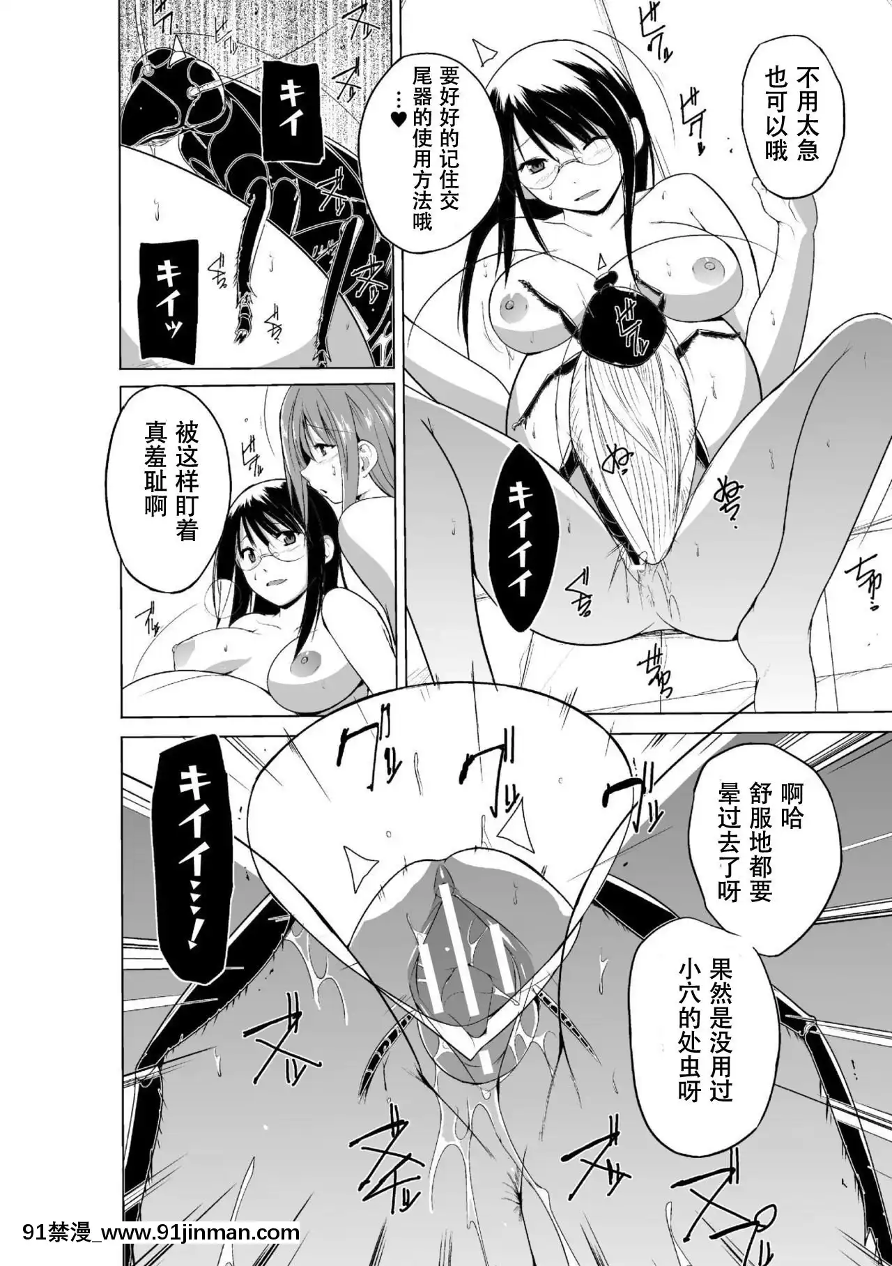[caro個人翻譯][千葉哲太郎]蟲遊戱～母娘蟲姦～[身體檢查 h漫]
