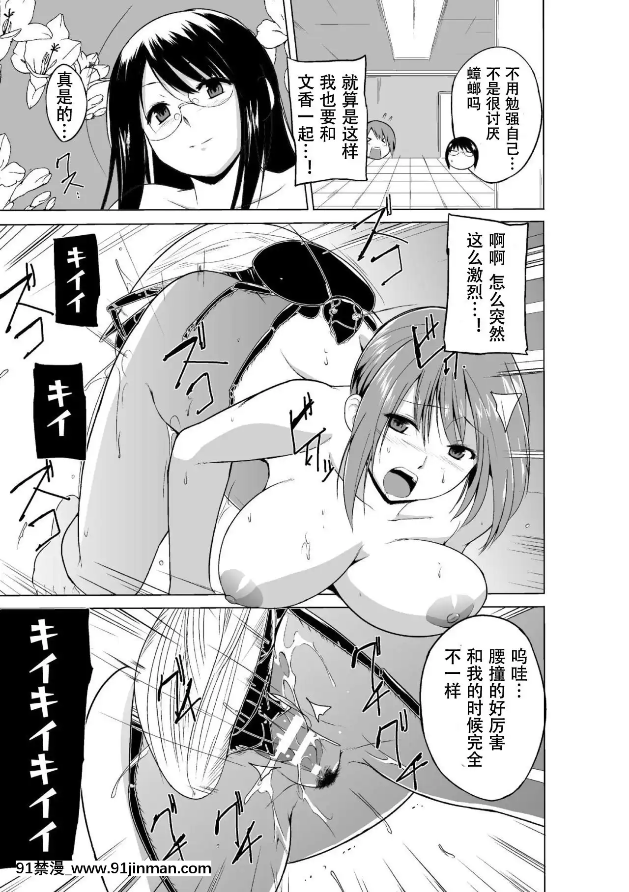 [caro個人翻譯][千葉哲太郎]蟲遊戱～母娘蟲姦～[身體檢查 h漫]