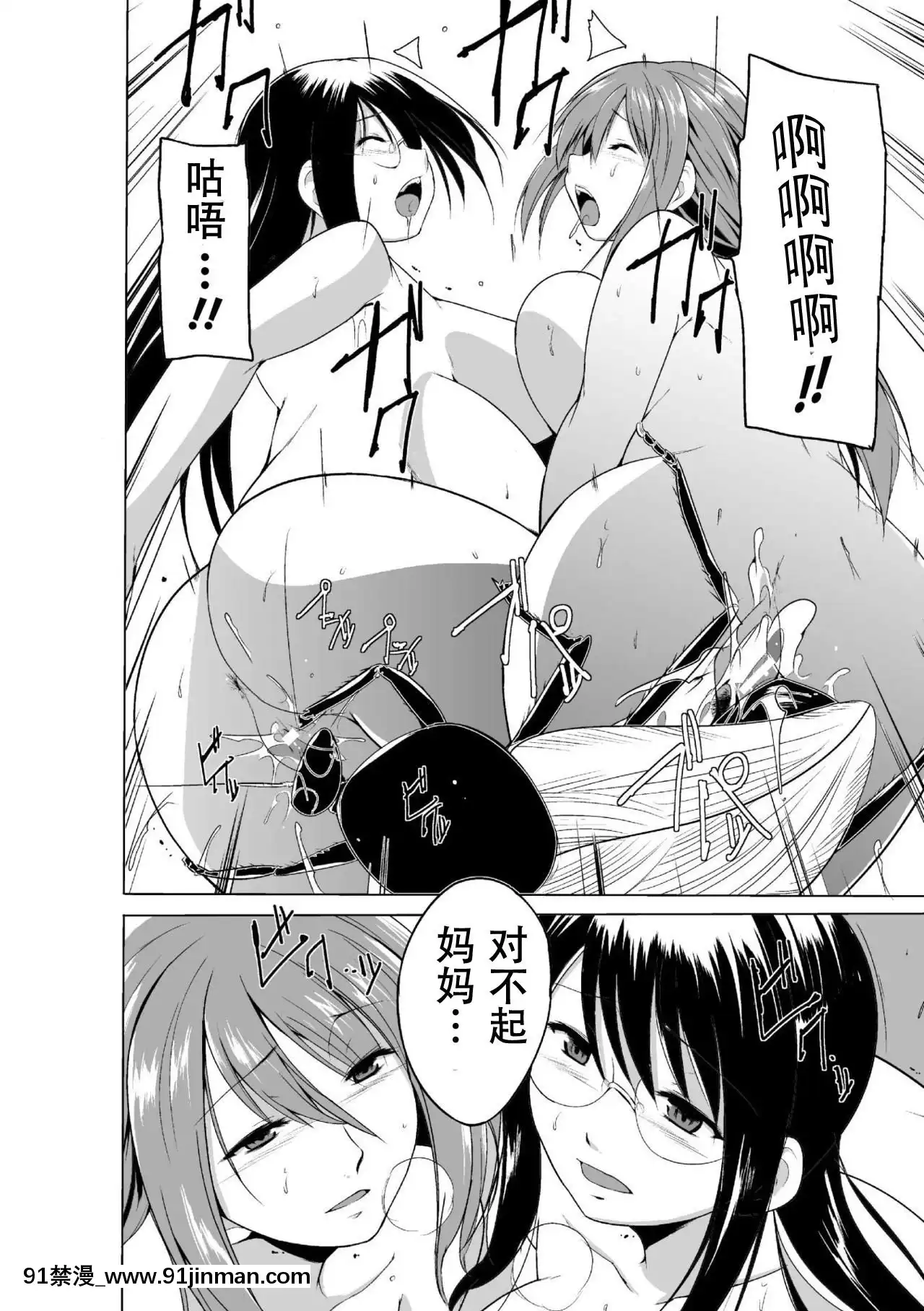 [caro個人翻譯][千葉哲太郎]蟲遊戱～母娘蟲姦～[身體檢查 h漫]