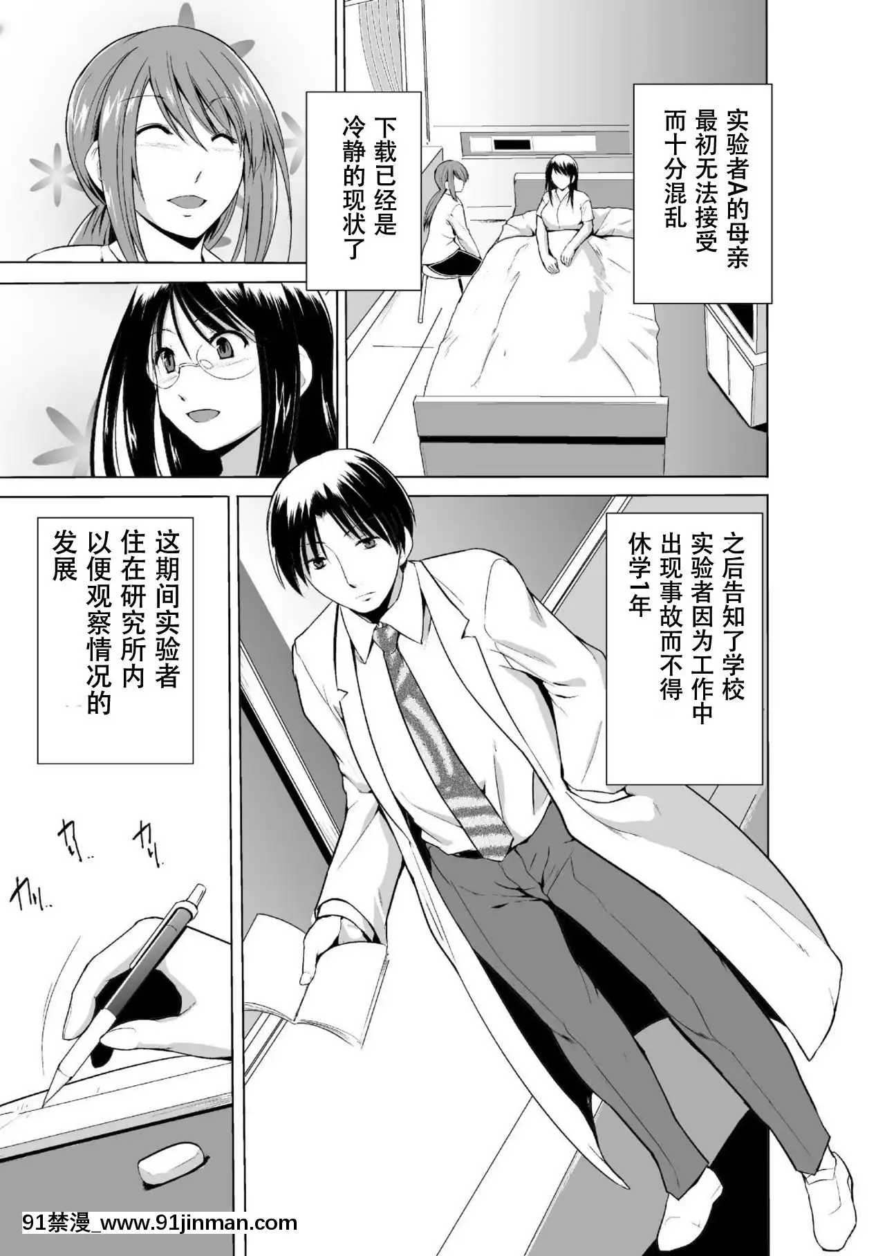 [caro個人翻譯][千葉哲太郎]蟲遊戱～母娘蟲姦～[身體檢查 h漫]
