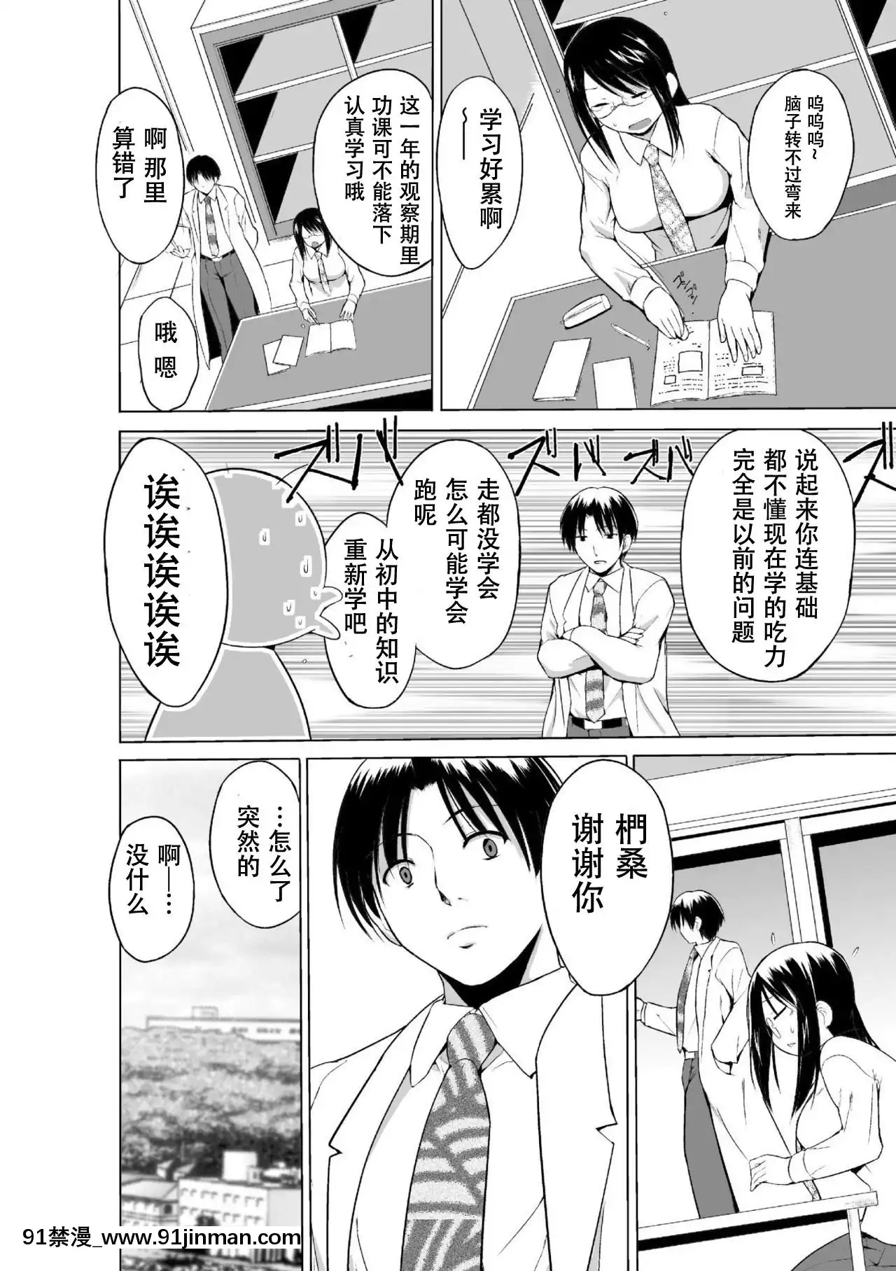 [caro個人翻譯][千葉哲太郎]蟲遊戱～母娘蟲姦～[身體檢查 h漫]