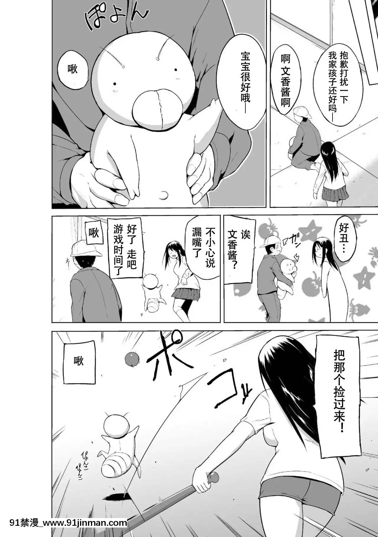 [caro個人翻譯][千葉哲太郎]蟲遊戱～母娘蟲姦～[身體檢查 h漫]