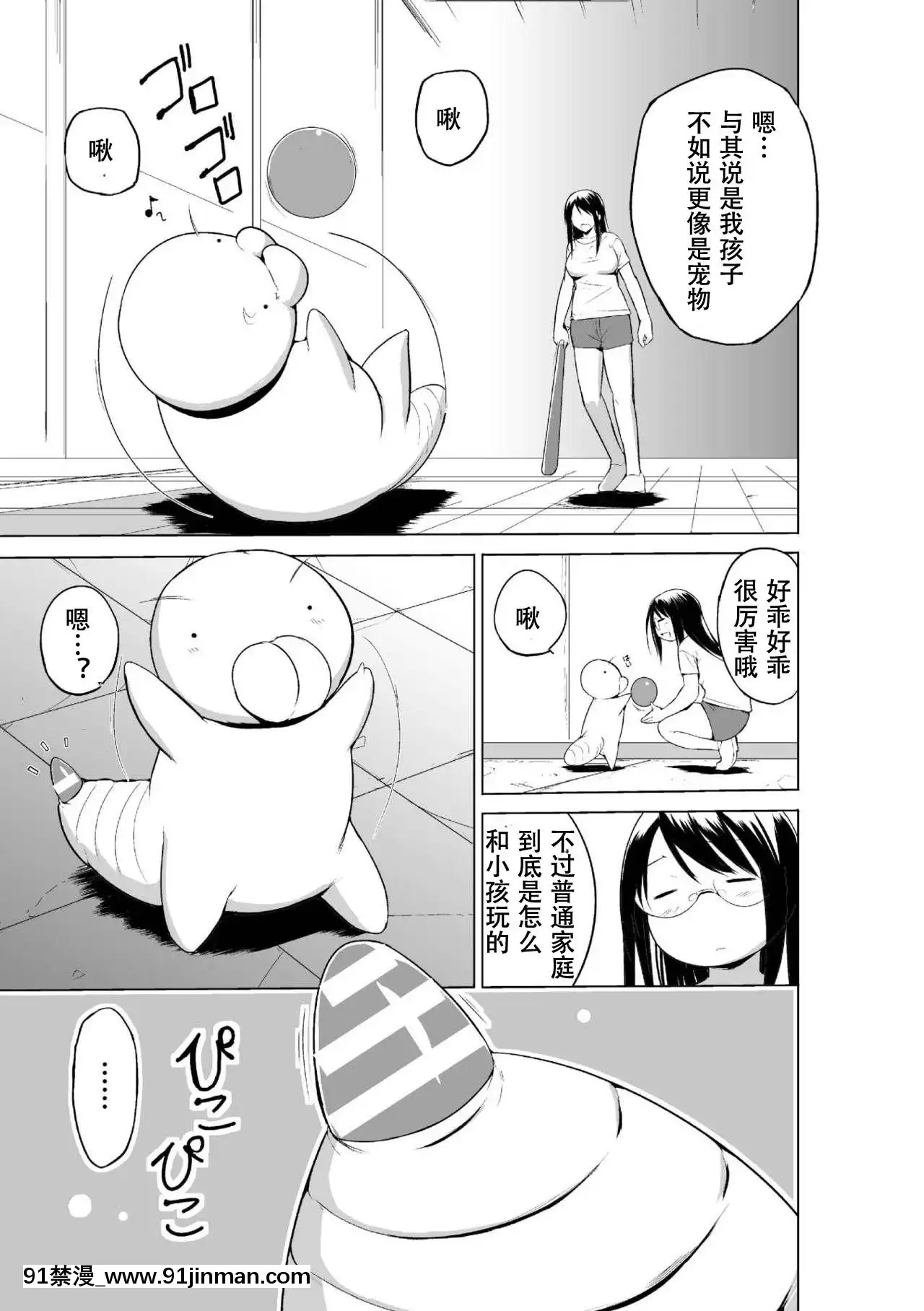 [caro個人翻譯][千葉哲太郎]蟲遊戱～母娘蟲姦～[身體檢查 h漫]