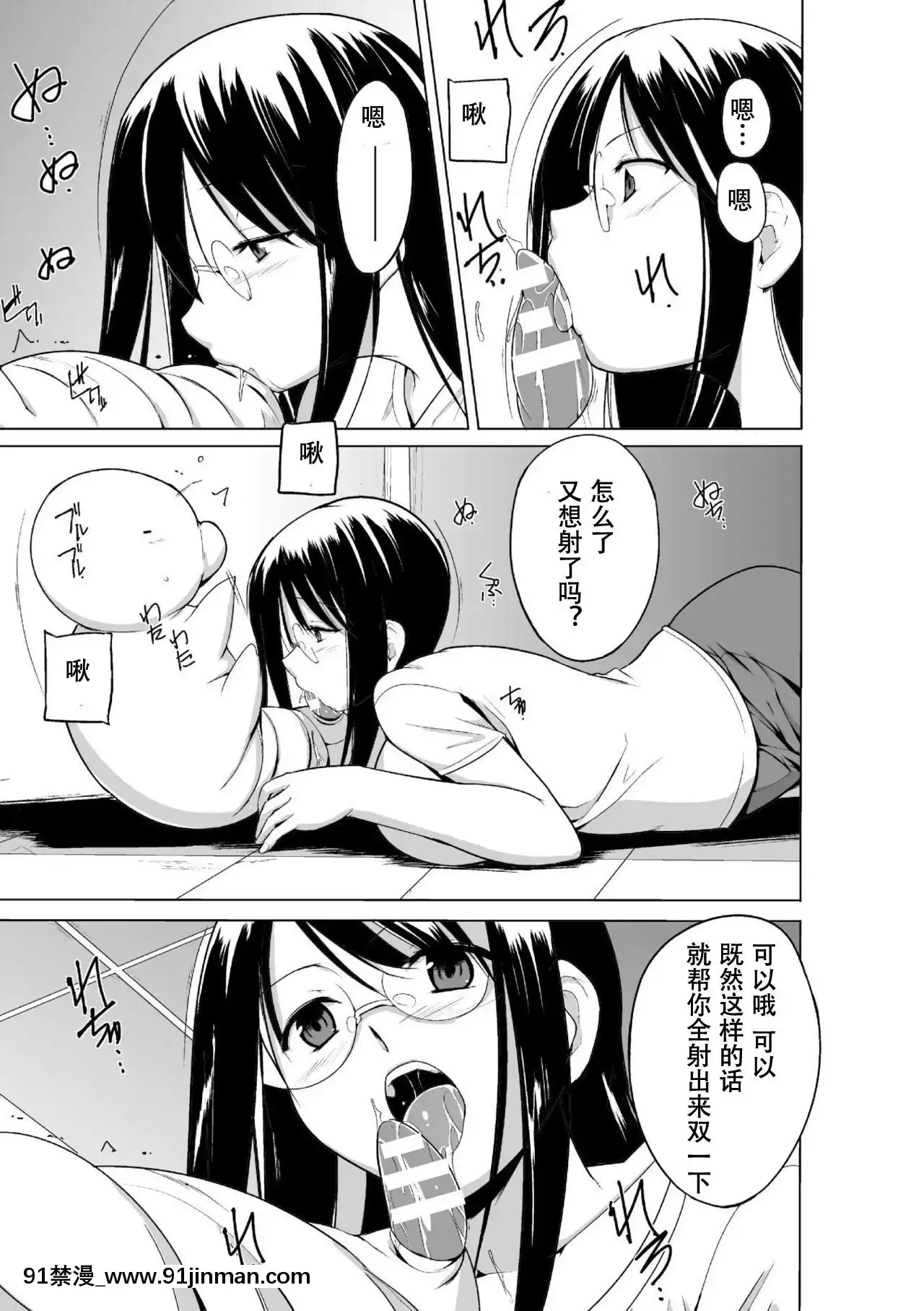 [caro個人翻譯][千葉哲太郎]蟲遊戱～母娘蟲姦～[身體檢查 h漫]
