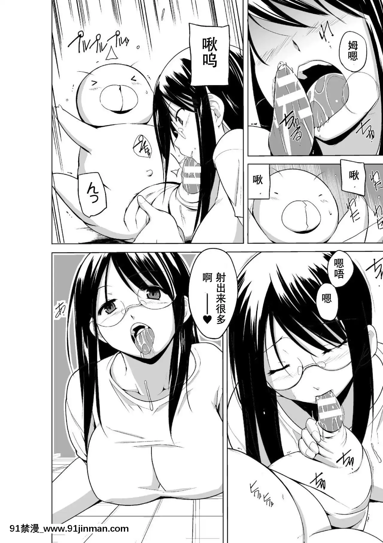 [caro個人翻譯][千葉哲太郎]蟲遊戱～母娘蟲姦～[身體檢查 h漫]