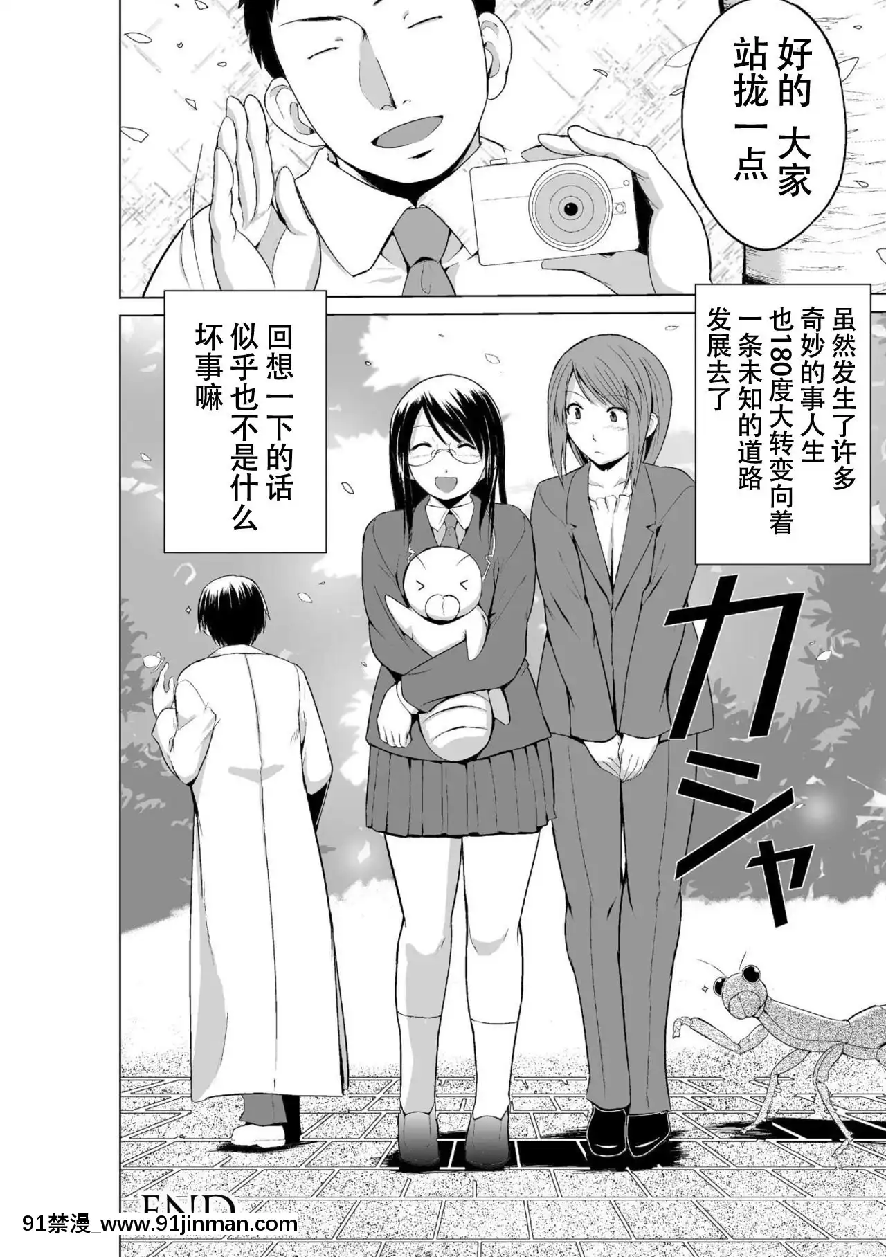 [caro個人翻譯][千葉哲太郎]蟲遊戱～母娘蟲姦～[身體檢查 h漫]