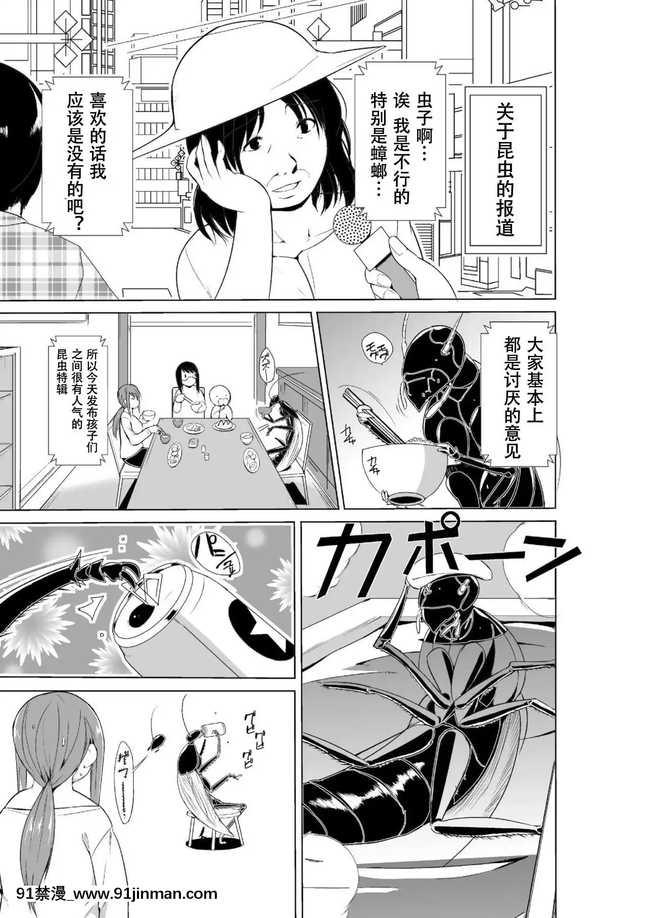 [caro個人翻譯][千葉哲太郎]蟲遊戱～母娘蟲姦～[身體檢查 h漫]