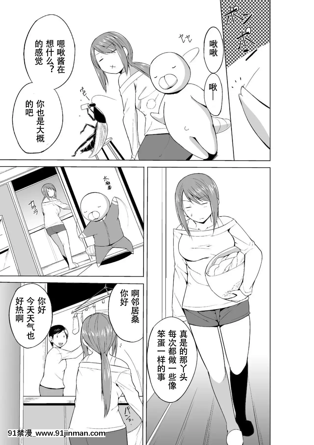 [caro個人翻譯][千葉哲太郎]蟲遊戱～母娘蟲姦～[身體檢查 h漫]