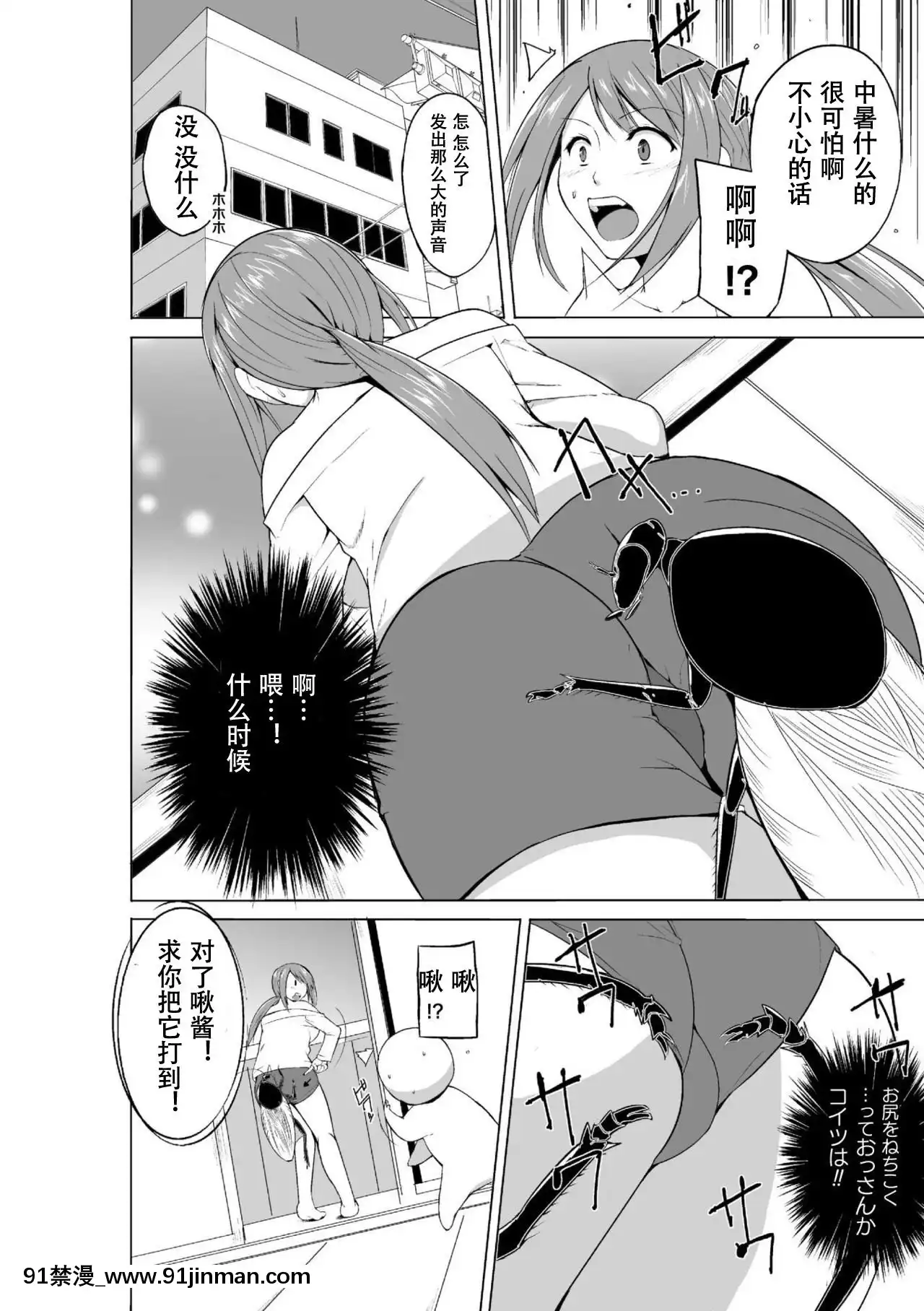 [caro個人翻譯][千葉哲太郎]蟲遊戱～母娘蟲姦～[身體檢查 h漫]