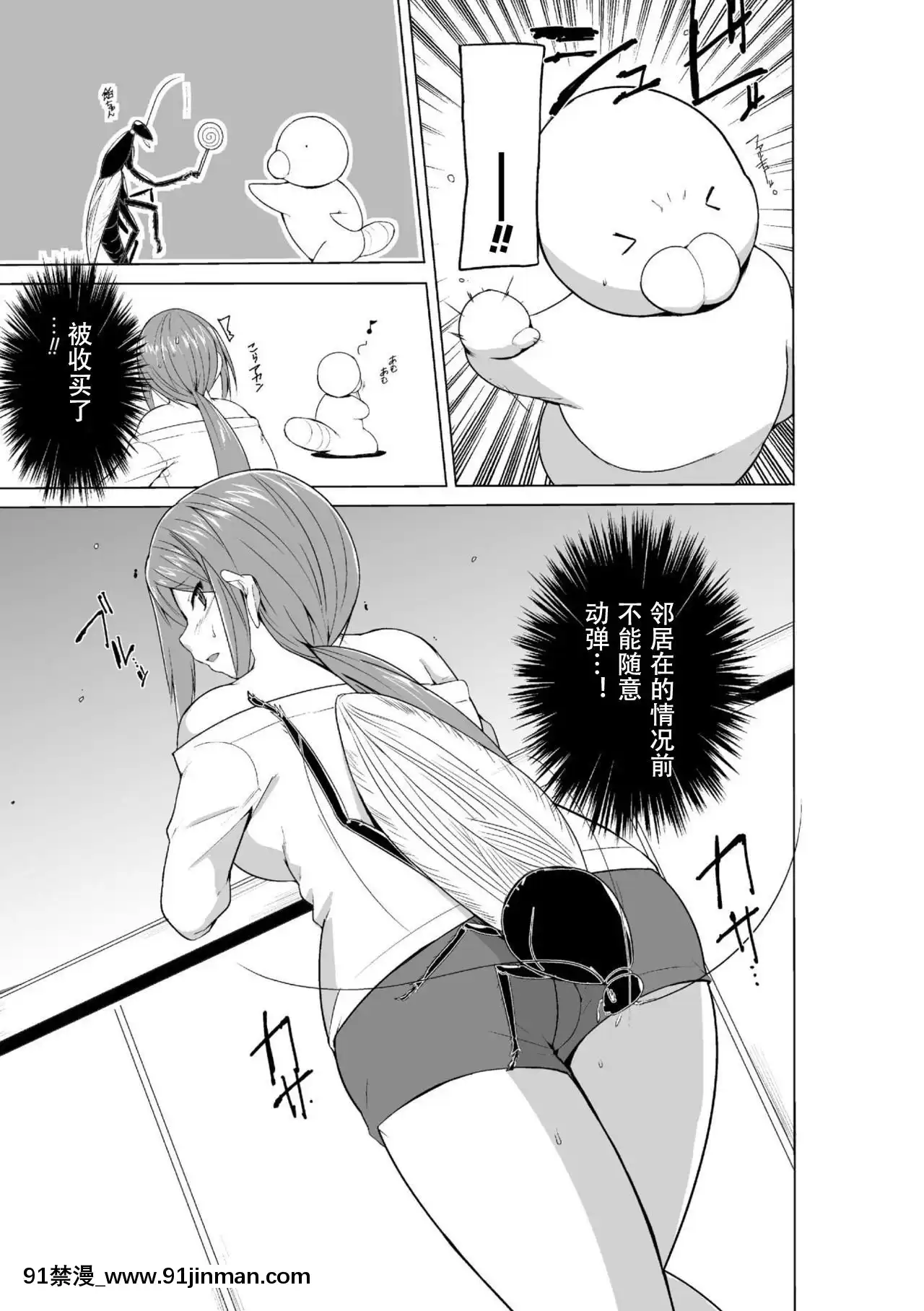 [caro個人翻譯][千葉哲太郎]蟲遊戱～母娘蟲姦～[身體檢查 h漫]