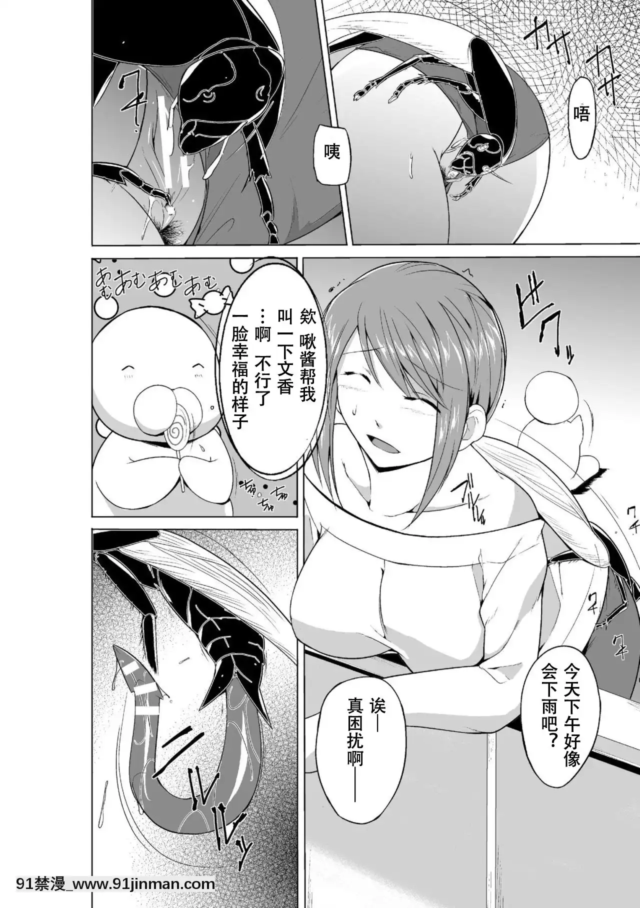 [caro個人翻譯][千葉哲太郎]蟲遊戱～母娘蟲姦～[身體檢查 h漫]