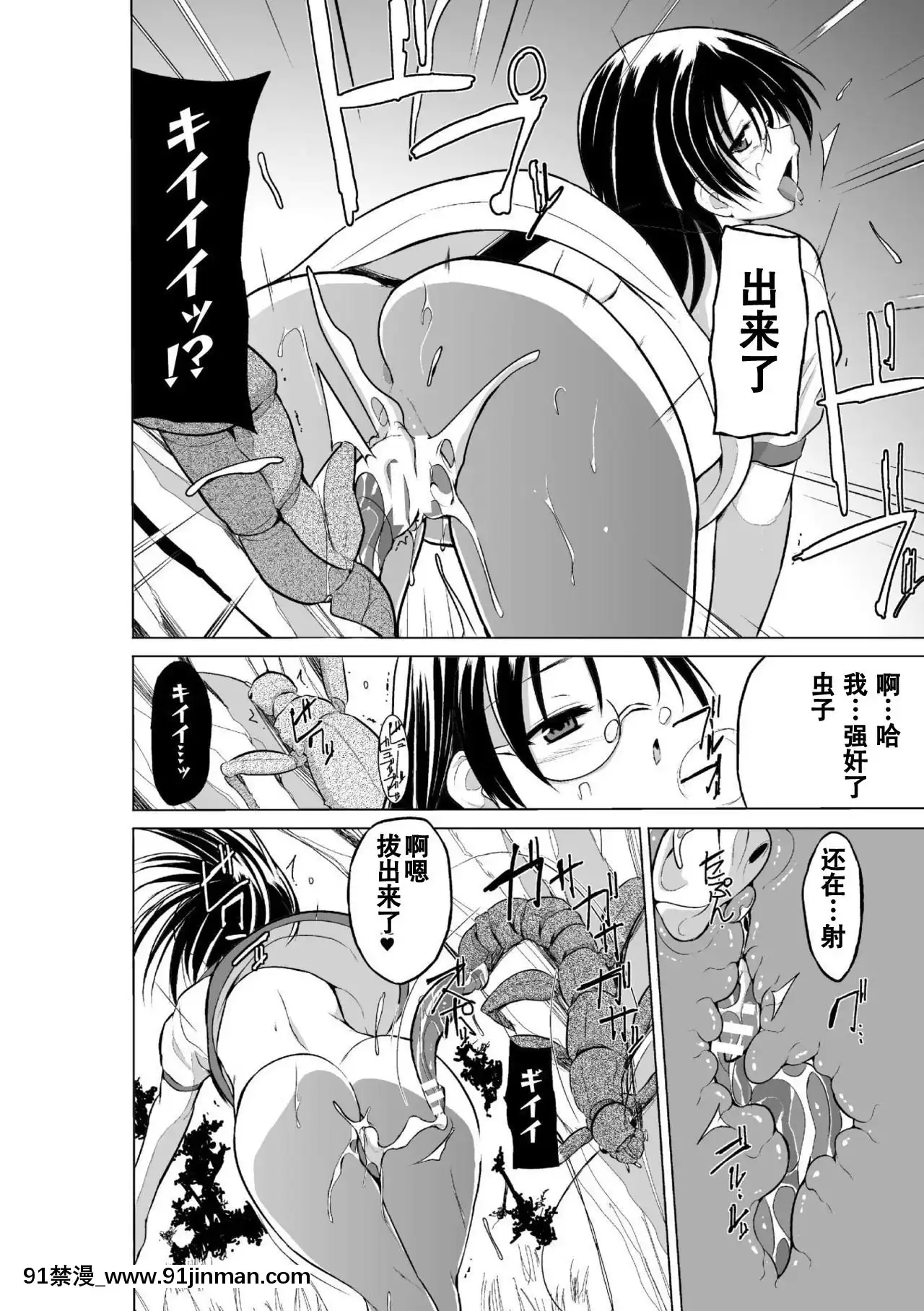 [caro個人翻譯][千葉哲太郎]蟲遊戱～母娘蟲姦～[身體檢查 h漫]
