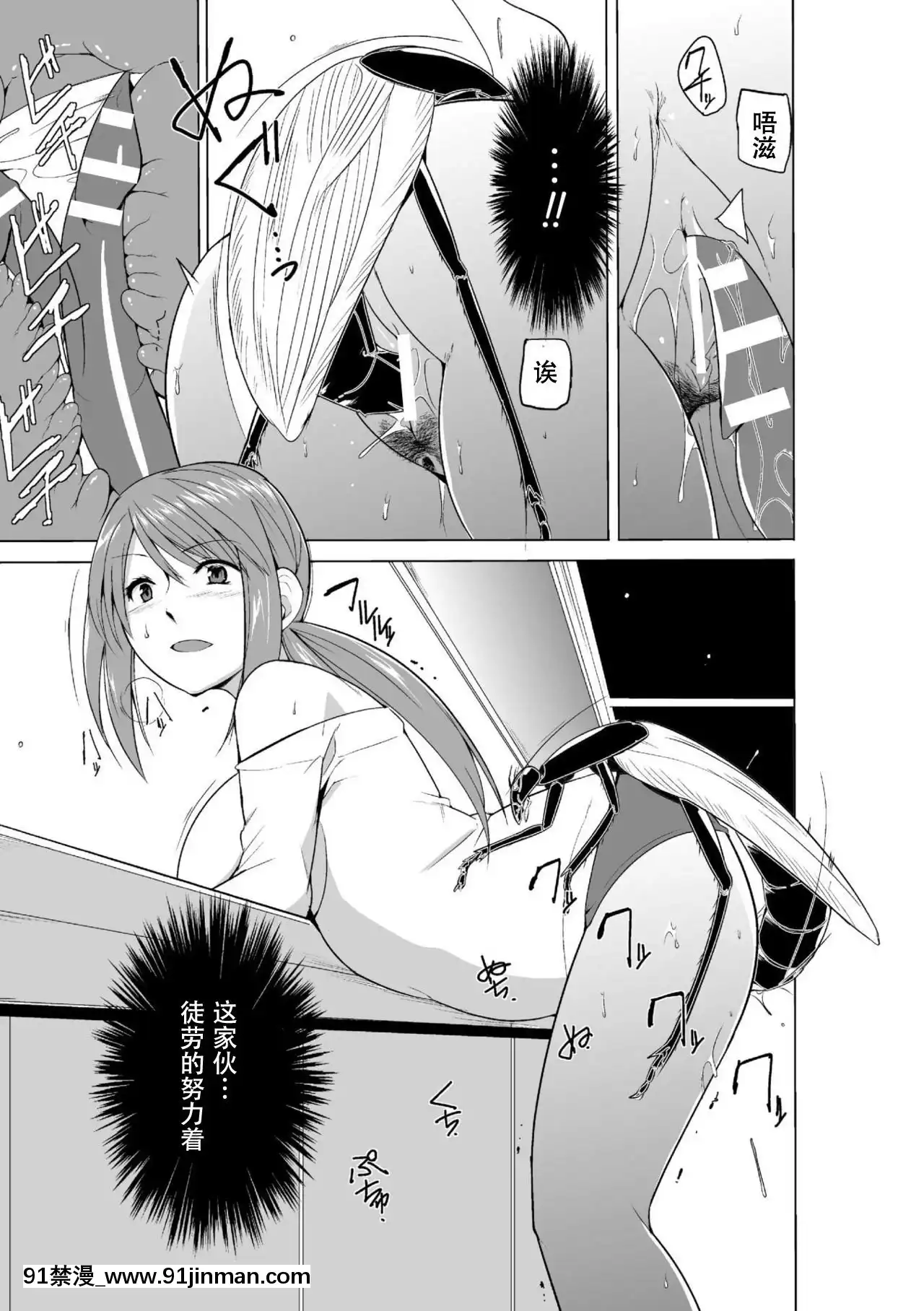 [caro個人翻譯][千葉哲太郎]蟲遊戱～母娘蟲姦～[身體檢查 h漫]