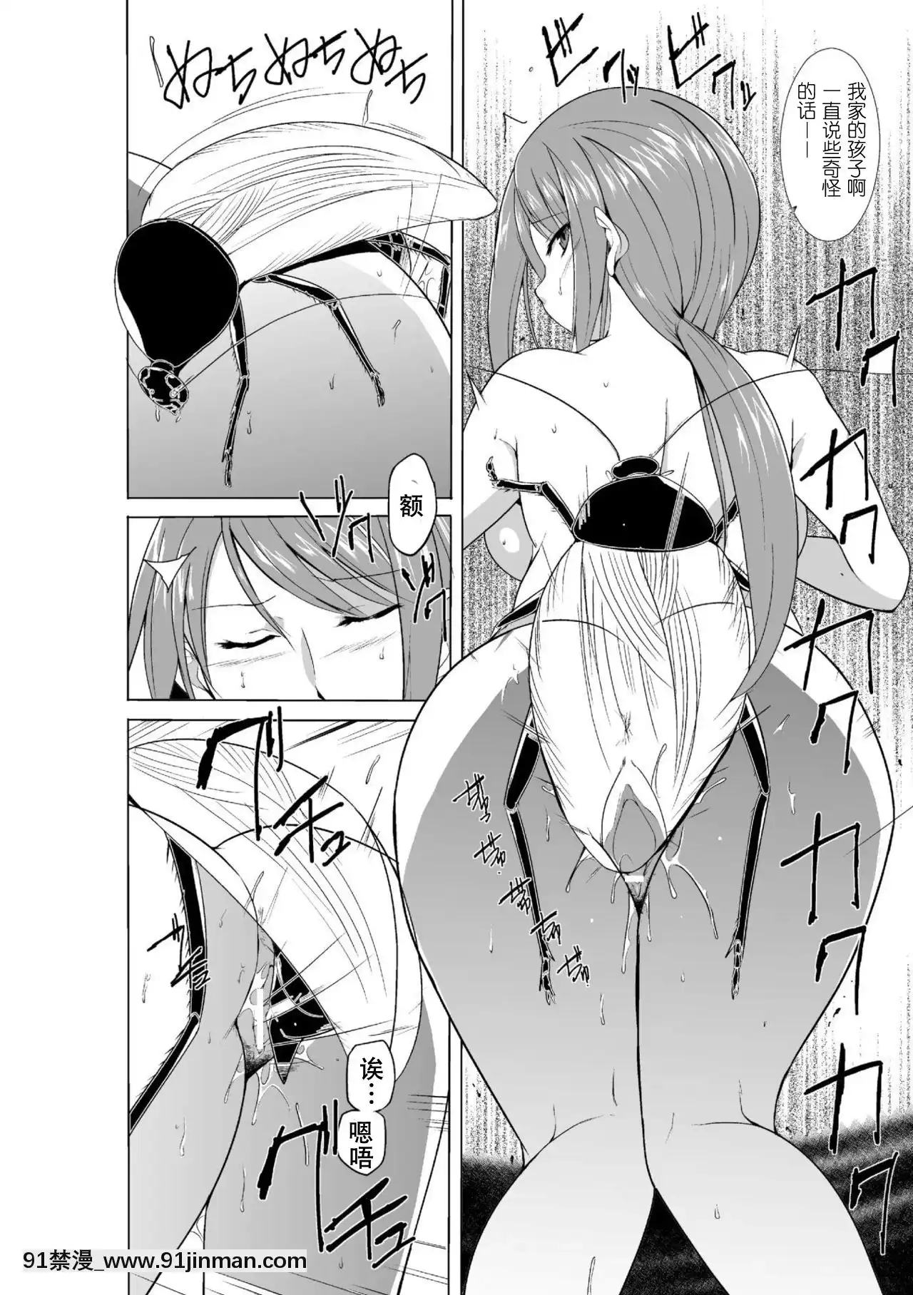 [caro個人翻譯][千葉哲太郎]蟲遊戱～母娘蟲姦～[身體檢查 h漫]