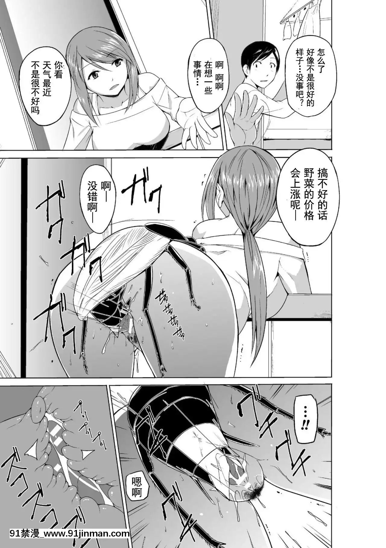 [caro個人翻譯][千葉哲太郎]蟲遊戱～母娘蟲姦～[身體檢查 h漫]