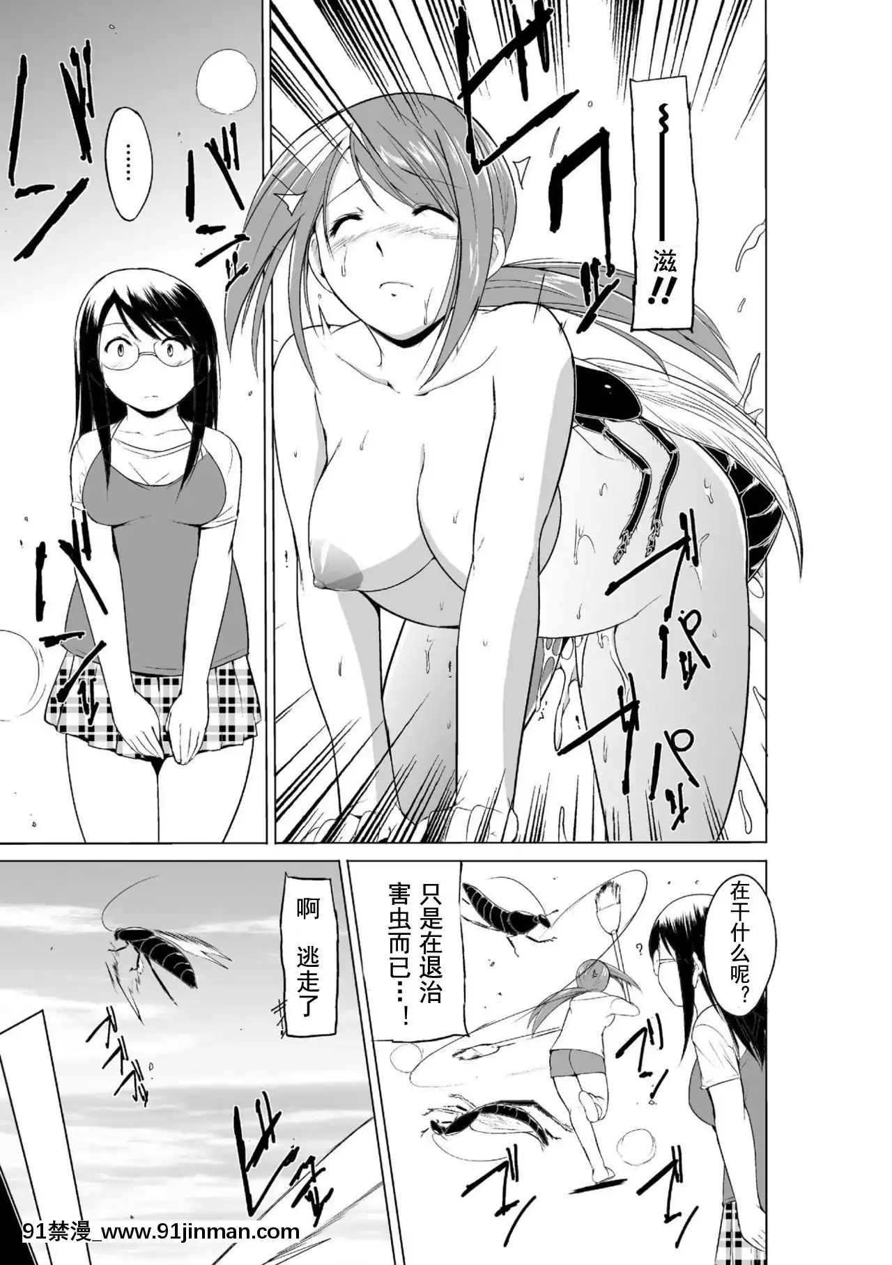 [caro個人翻譯][千葉哲太郎]蟲遊戱～母娘蟲姦～[身體檢查 h漫]
