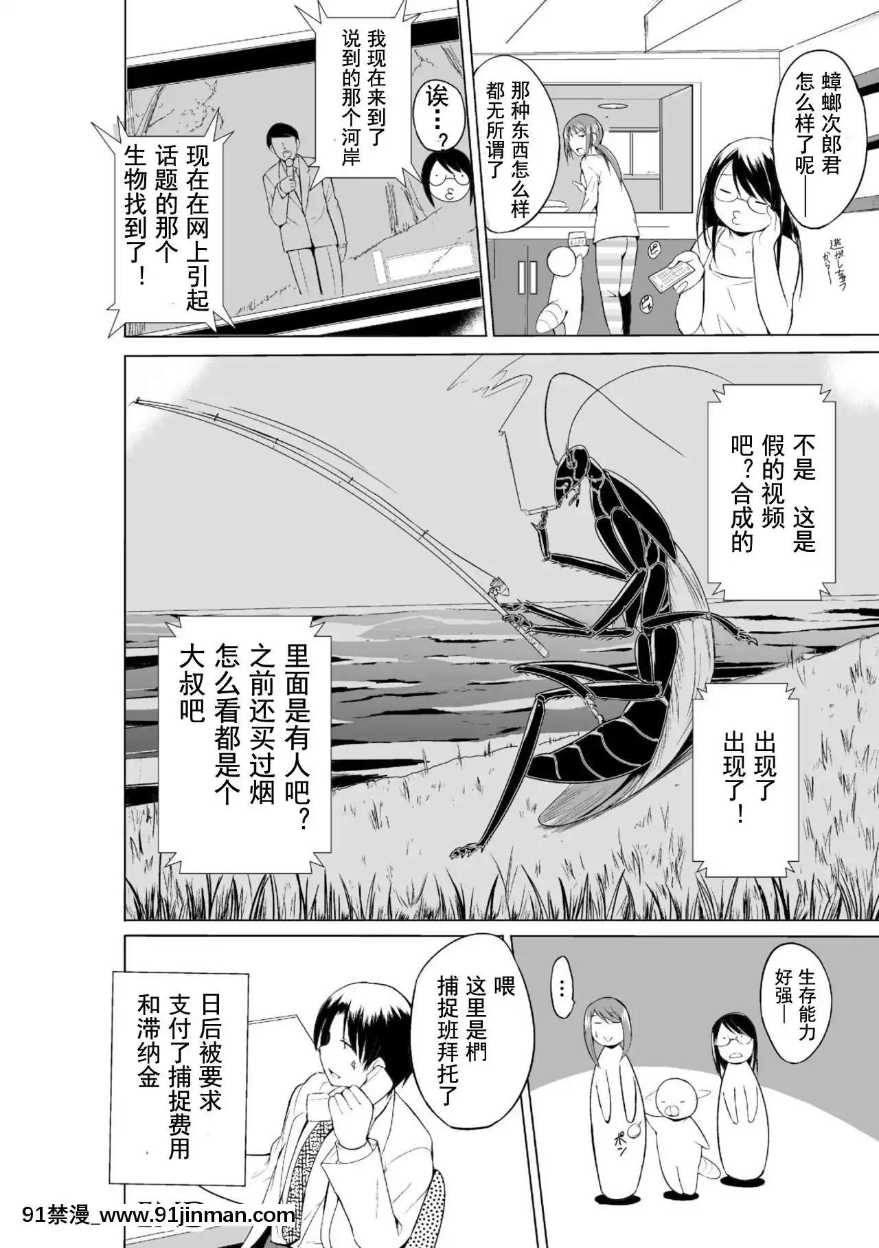 [caro個人翻譯][千葉哲太郎]蟲遊戱～母娘蟲姦～[身體檢查 h漫]