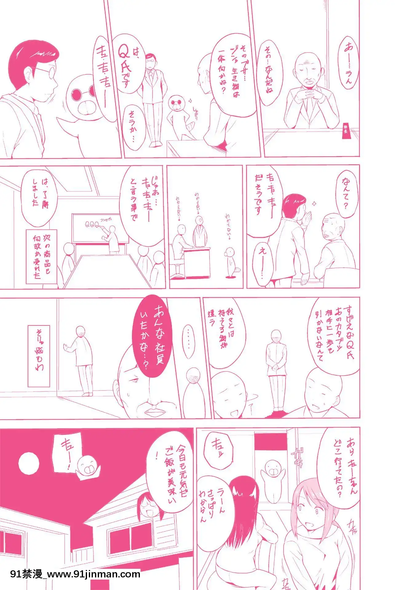 [caro個人翻譯][千葉哲太郎]蟲遊戱～母娘蟲姦～[身體檢查 h漫]