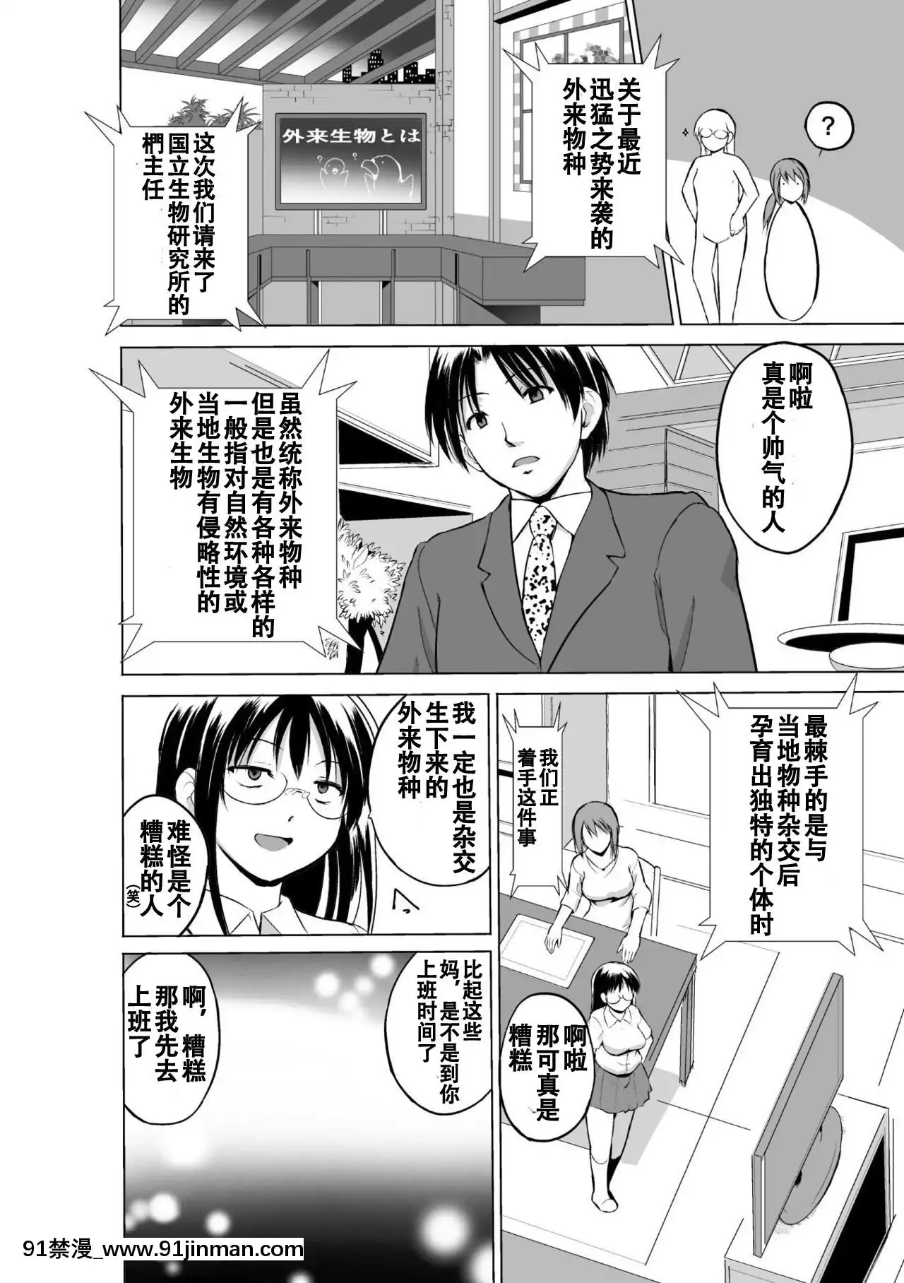 [caro個人翻譯][千葉哲太郎]蟲遊戱～母娘蟲姦～[身體檢查 h漫]