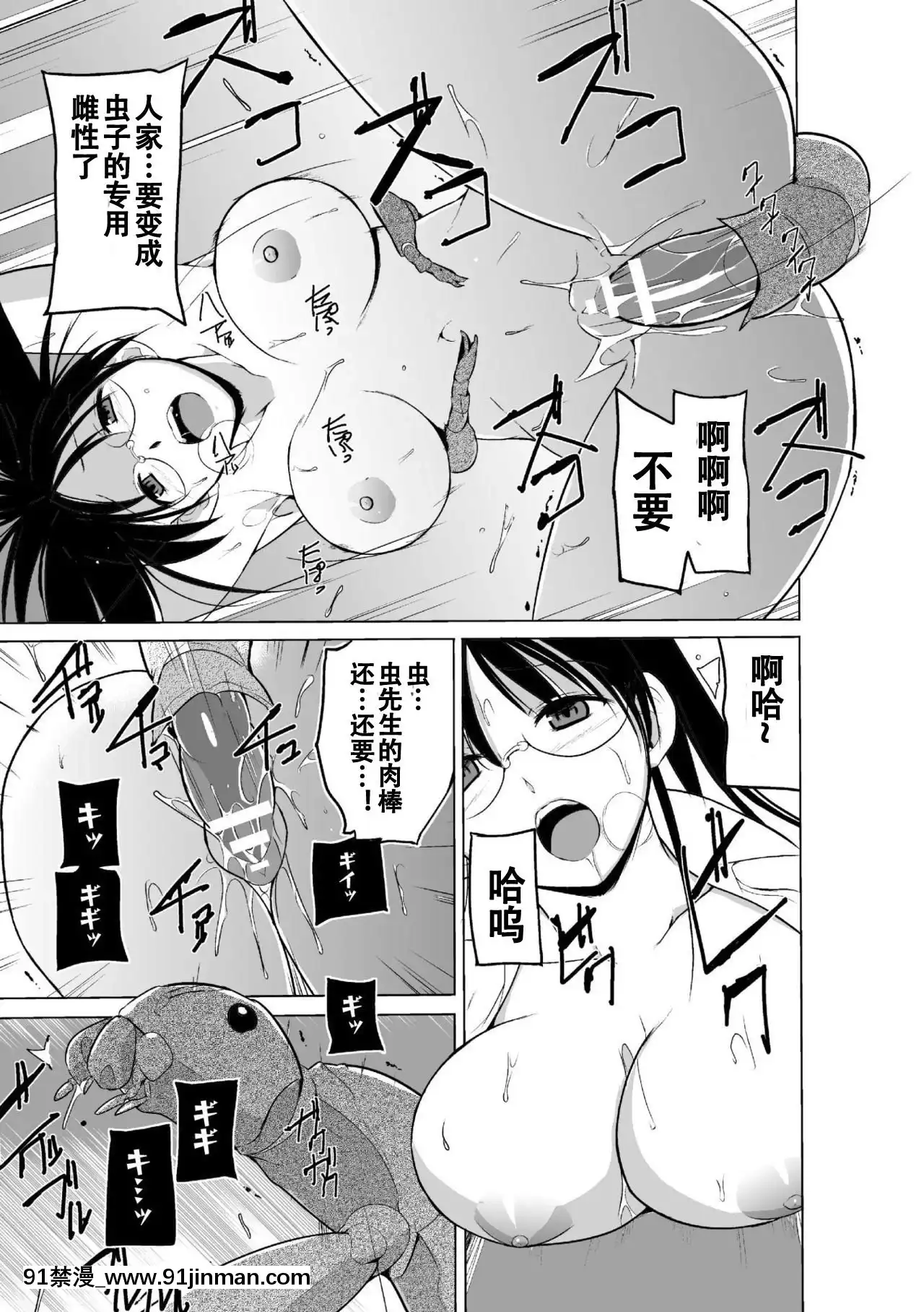 [caro個人翻譯][千葉哲太郎]蟲遊戱～母娘蟲姦～[身體檢查 h漫]