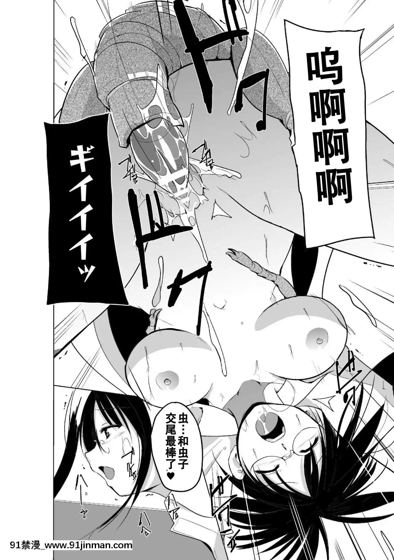 [caro個人翻譯][千葉哲太郎]蟲遊戱～母娘蟲姦～[身體檢查 h漫]