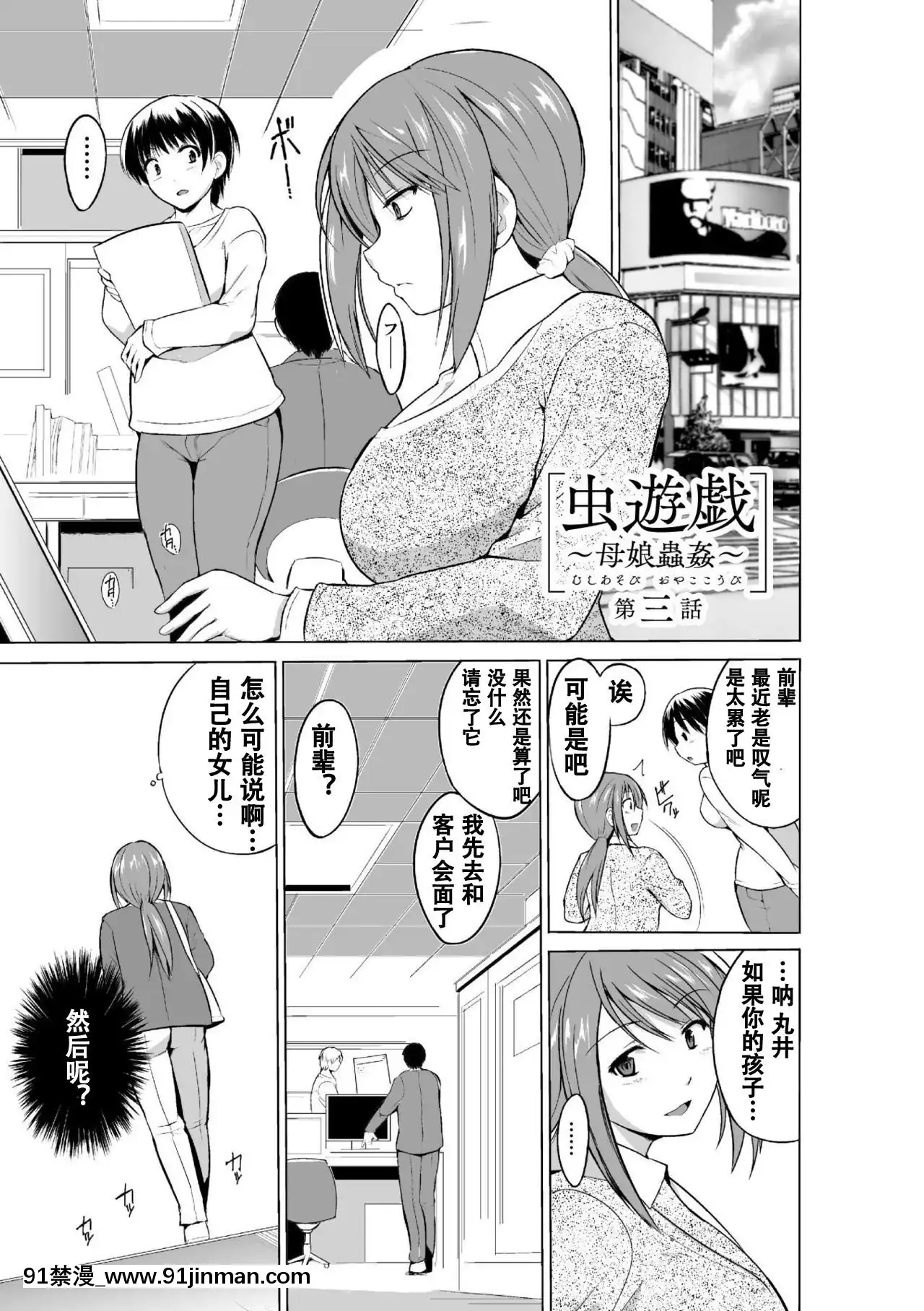[caro個人翻譯][千葉哲太郎]蟲遊戱～母娘蟲姦～[身體檢查 h漫]