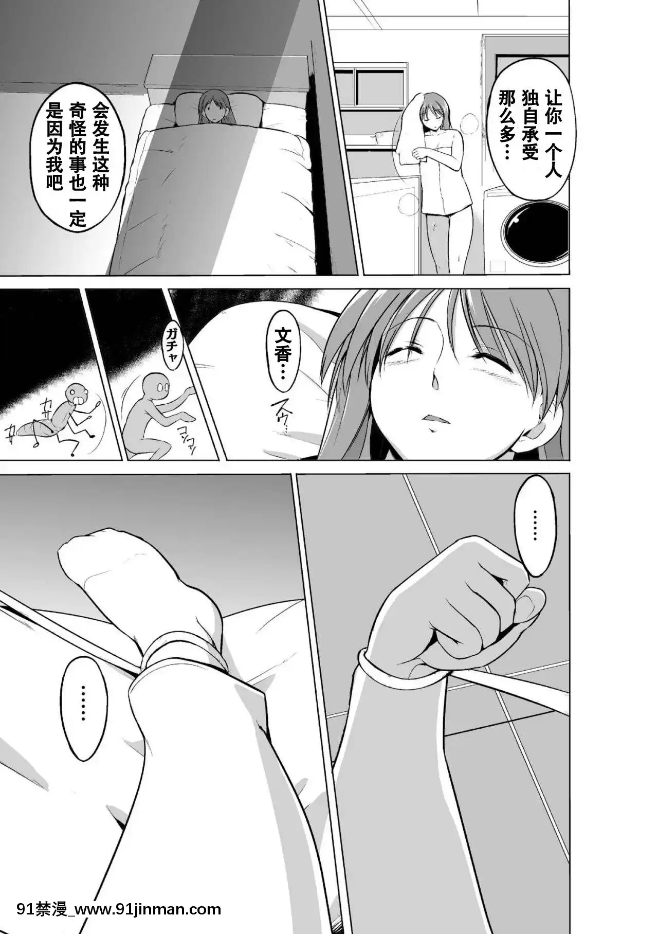 [caro個人翻譯][千葉哲太郎]蟲遊戱～母娘蟲姦～[身體檢查 h漫]