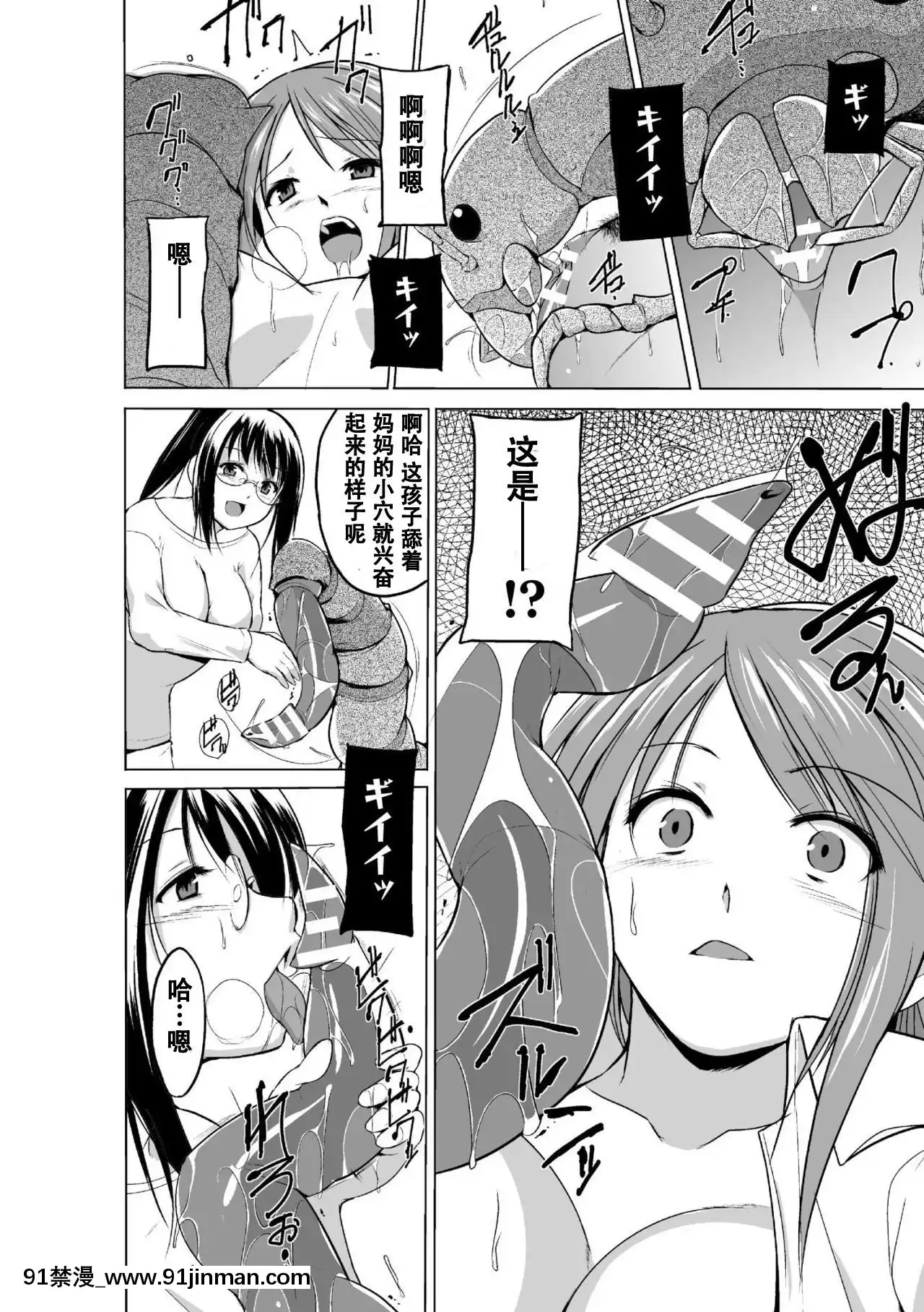 [caro個人翻譯][千葉哲太郎]蟲遊戱～母娘蟲姦～[身體檢查 h漫]
