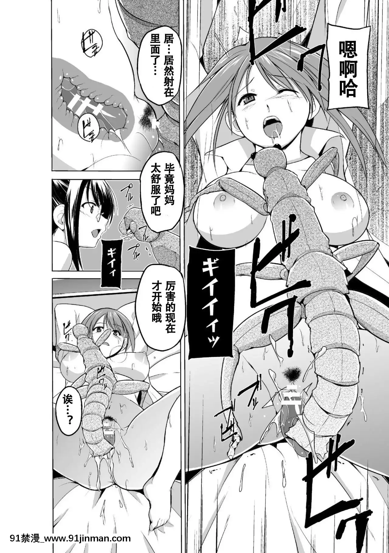 [caro個人翻譯][千葉哲太郎]蟲遊戱～母娘蟲姦～[身體檢查 h漫]